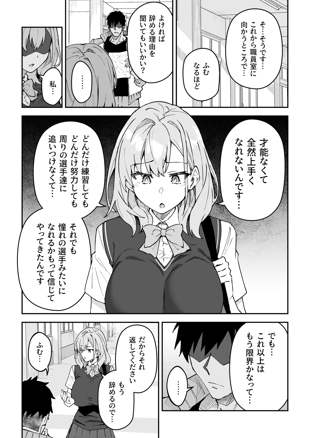 Gachihame SEX Shidou 4 page 6 full