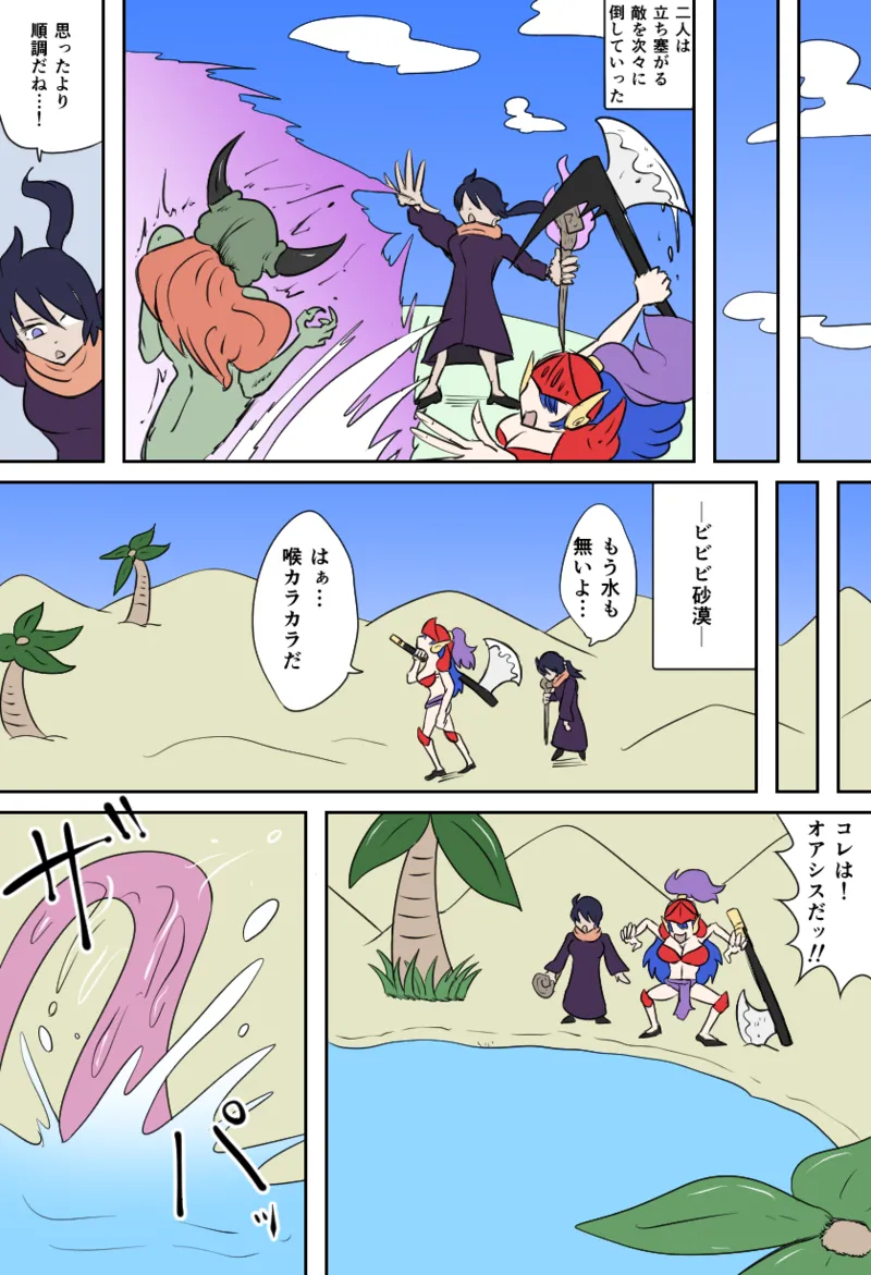 女勇者vsくすぐり大魔王 page 5 full