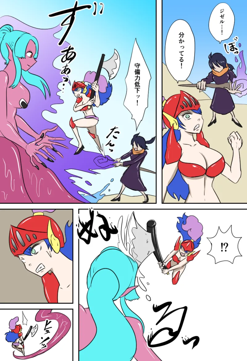 女勇者vsくすぐり大魔王 page 7 full