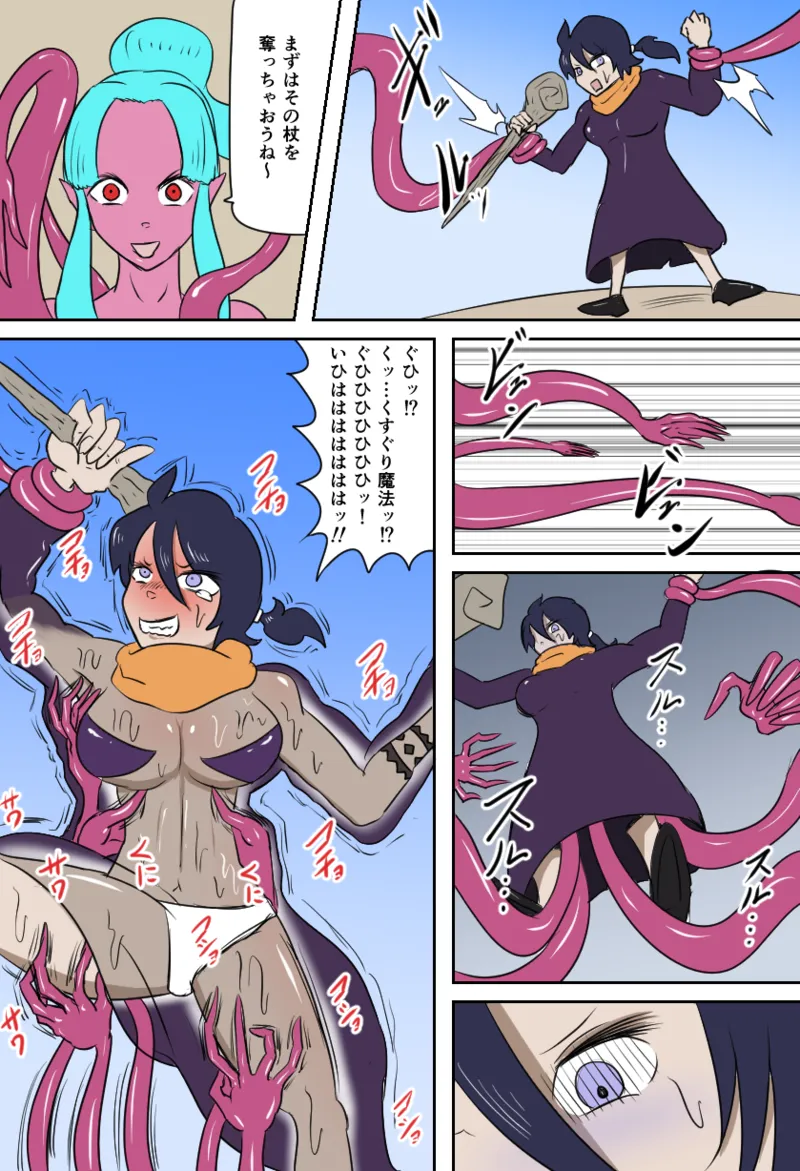 女勇者vsくすぐり大魔王 page 9 full