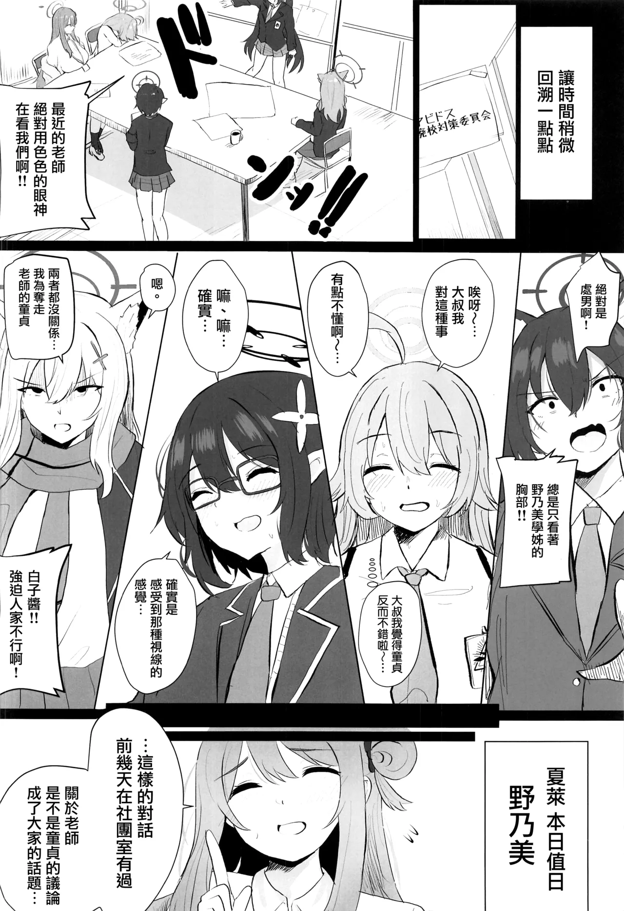 ノノミに優しく童貞卒業させてもらって、専用肉ディルドにしてもらう話 page 3 full