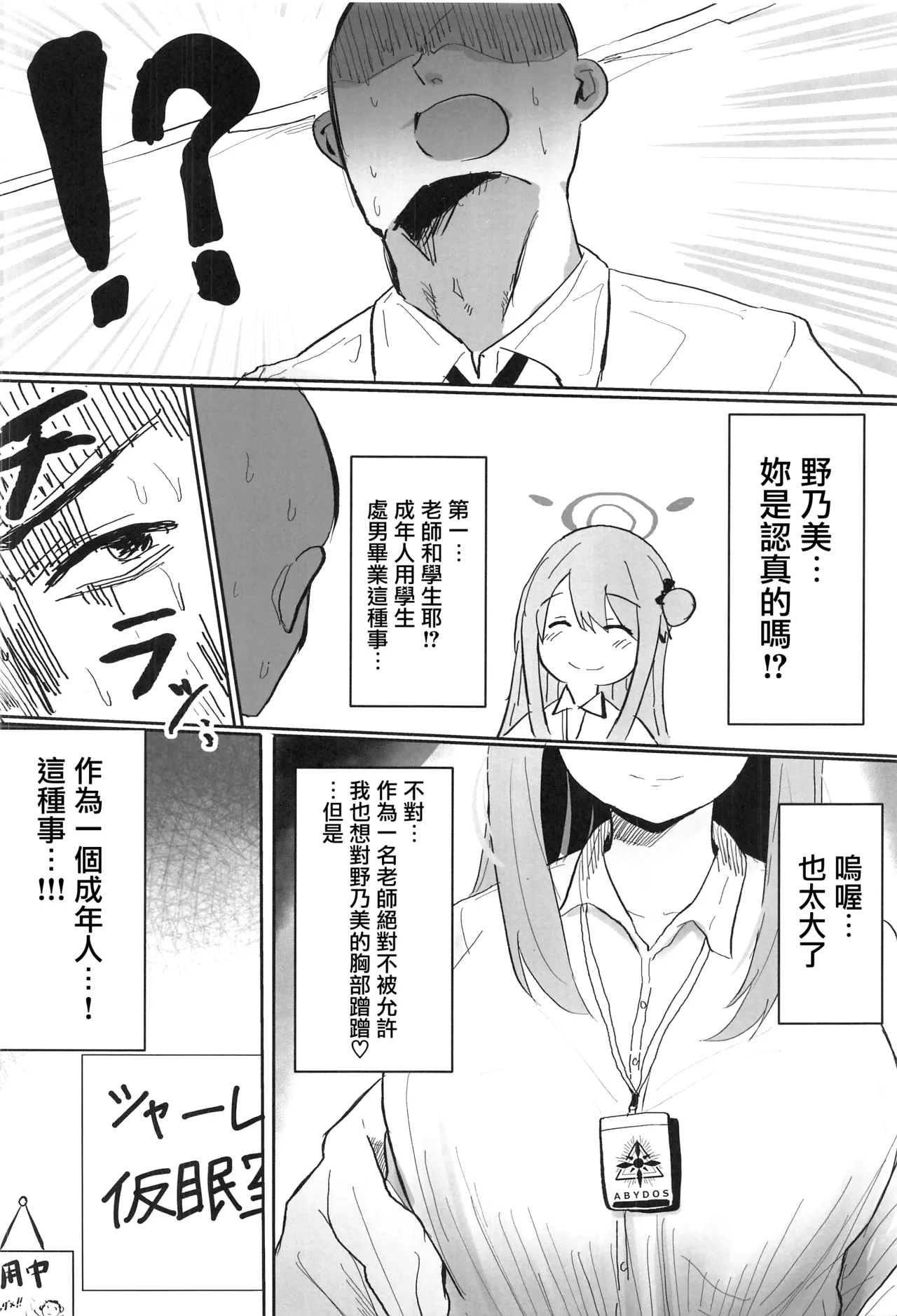 ノノミに優しく童貞卒業させてもらって、専用肉ディルドにしてもらう話 page 5 full