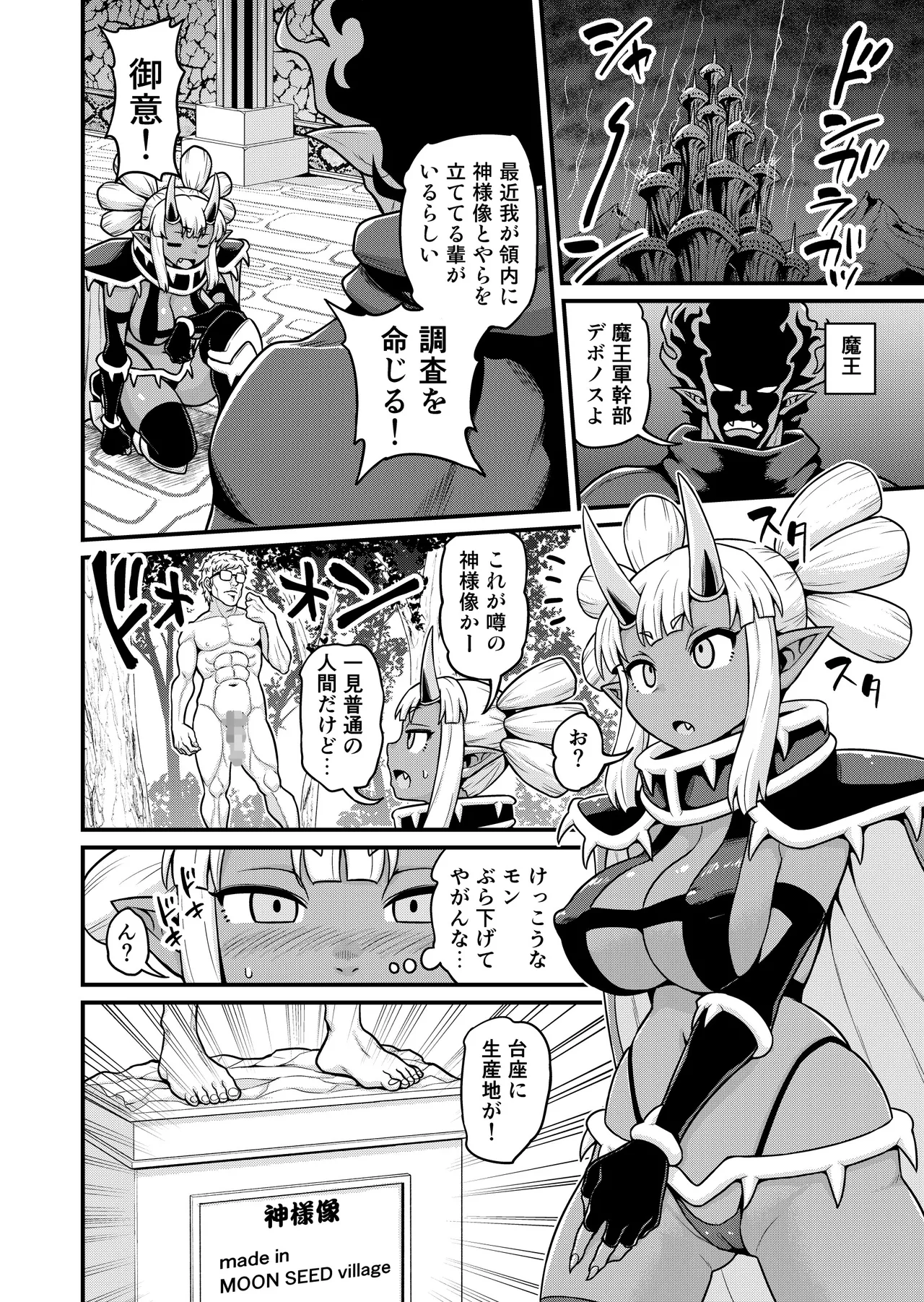 異世界AV撮影隊番外編・チート能力で異世界の教祖様になった件www page 2 full