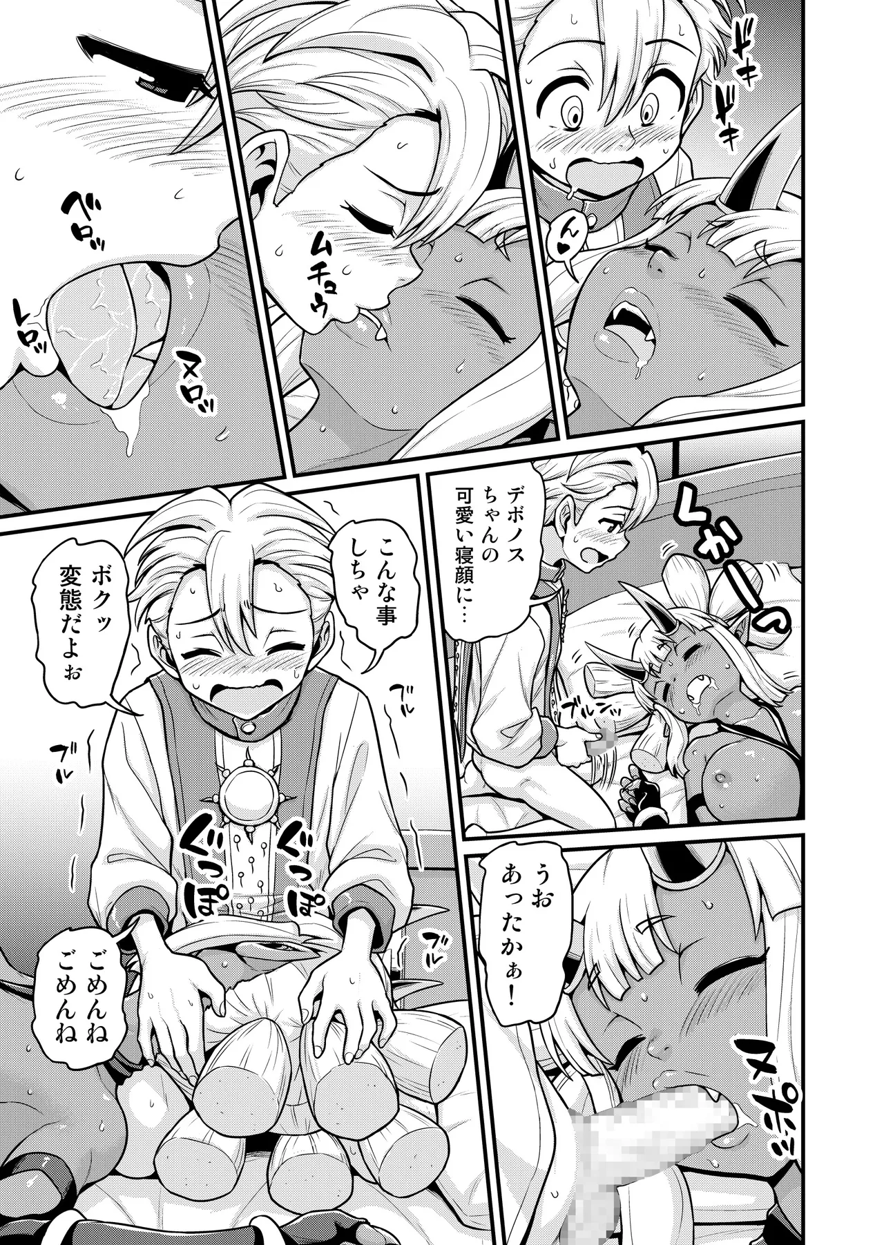 異世界AV撮影隊番外編・チート能力で異世界の教祖様になった件www page 7 full