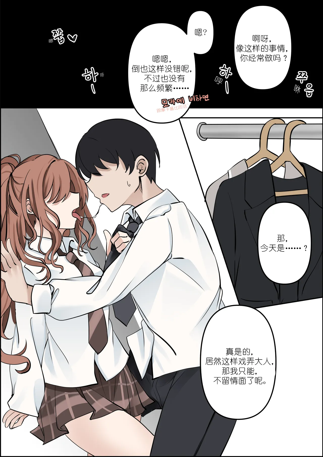 今井莉莎/豐川祥子 page 8 full