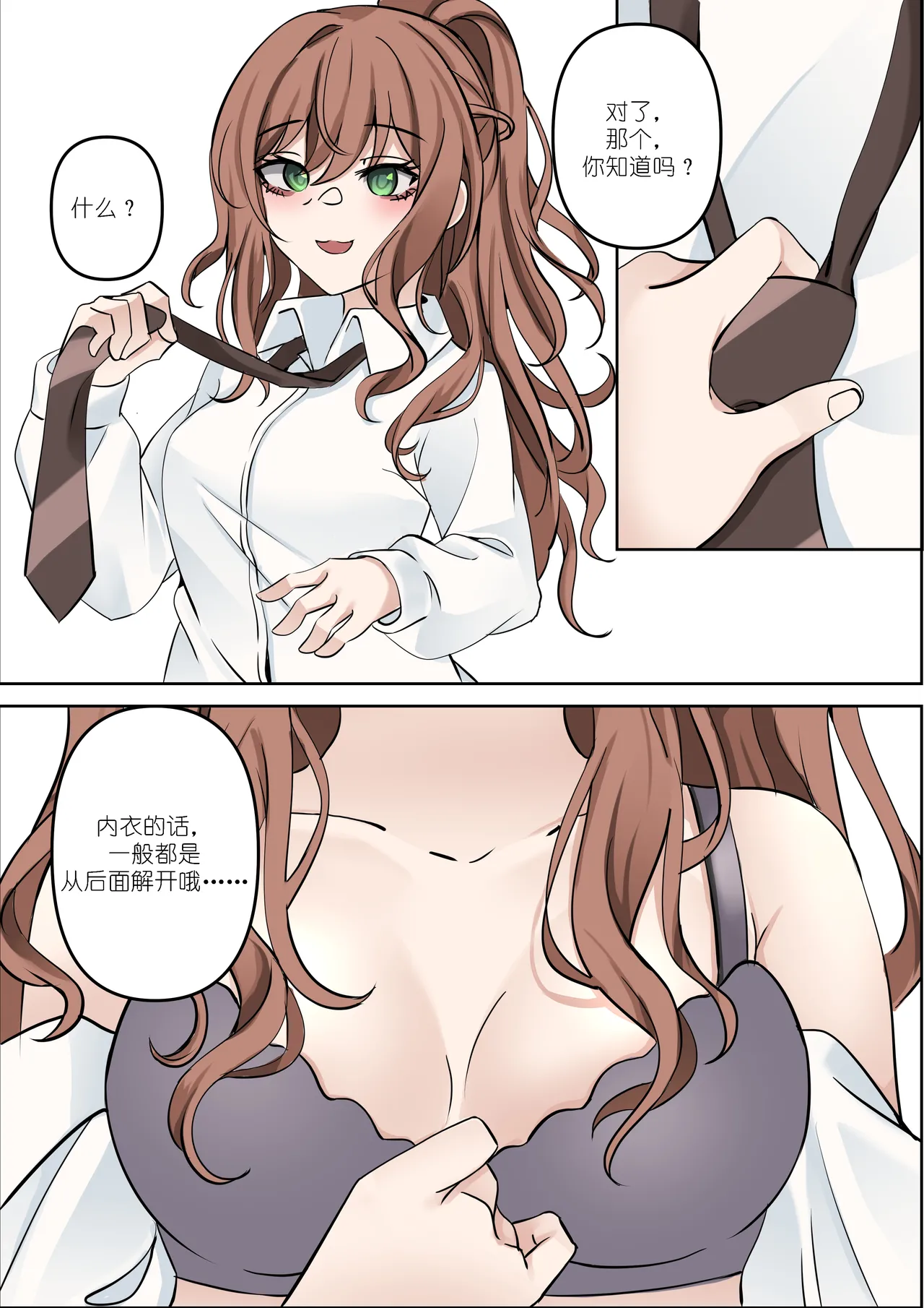 今井莉莎/豐川祥子 page 9 full