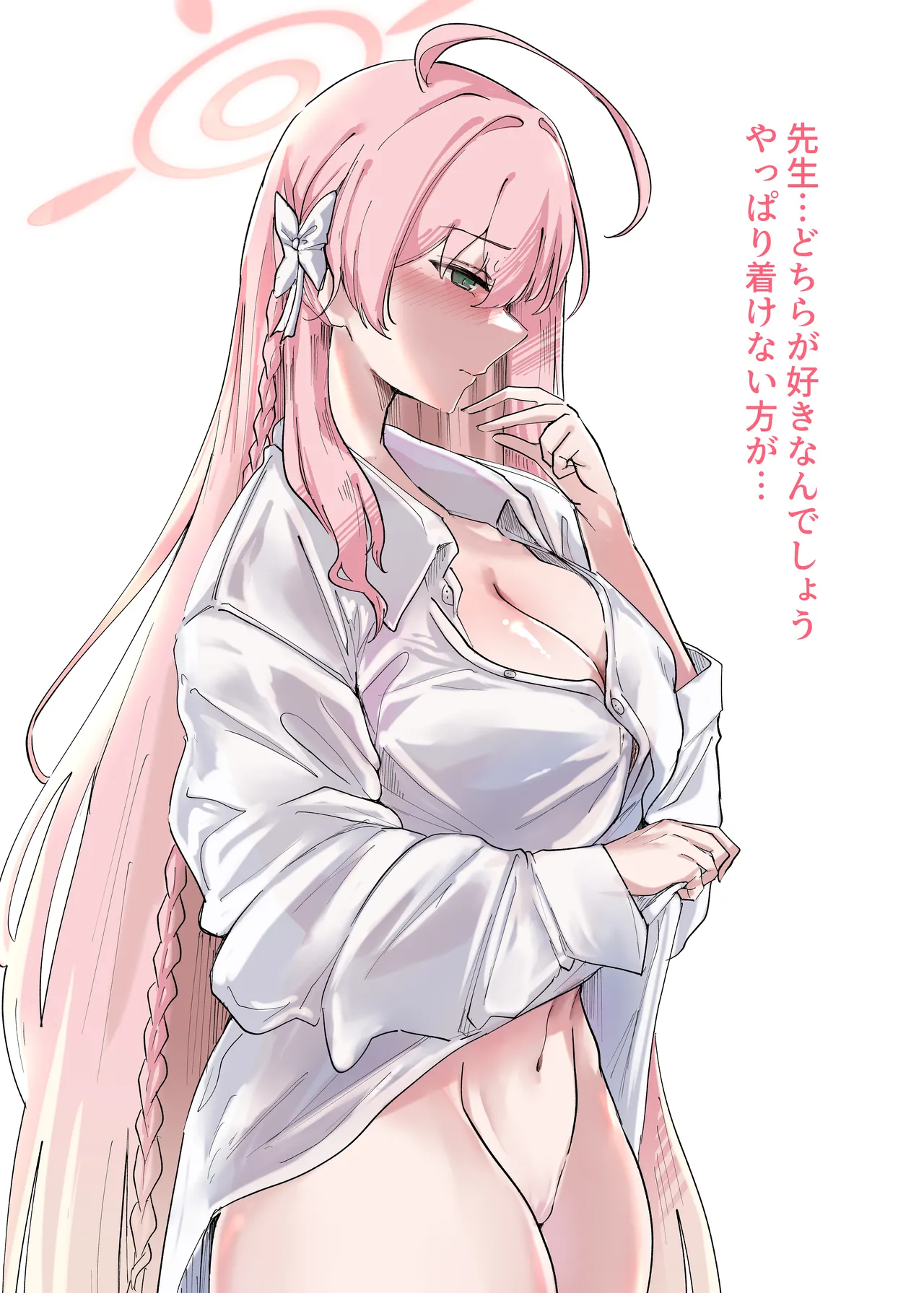 先生いっぱいHなことしませんか？〈ブルアカ同人誌まとめ本〉 page 6 full