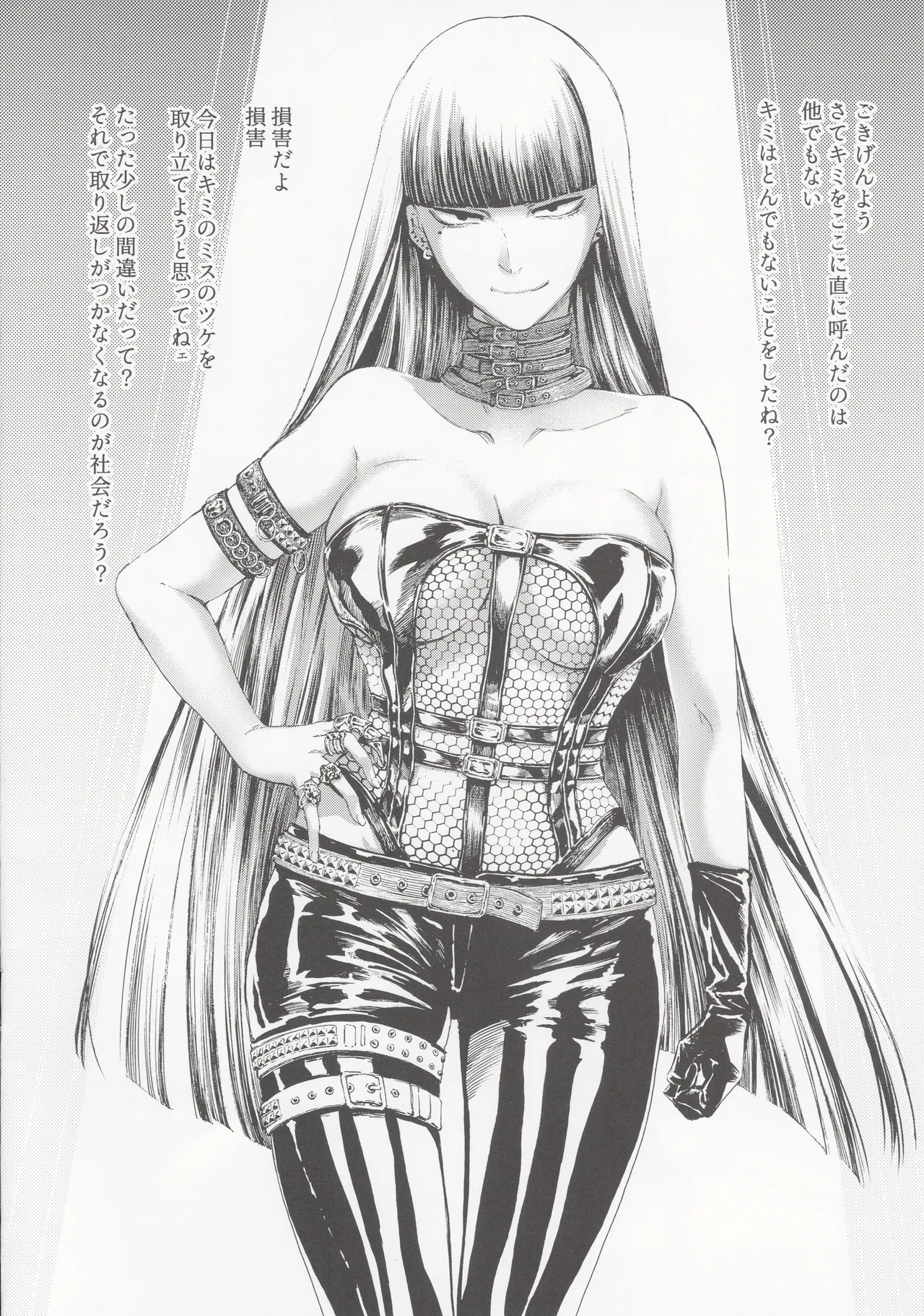 Higyaku no Danpen page 10 full