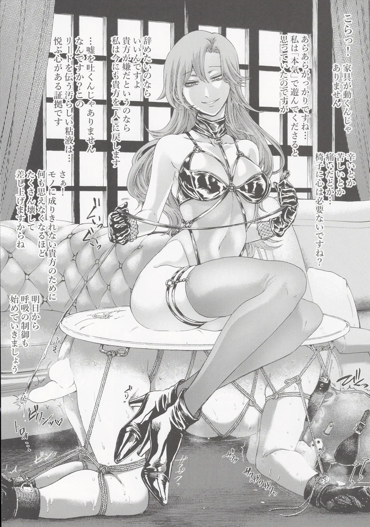 Higyaku no Danpen page 9 full