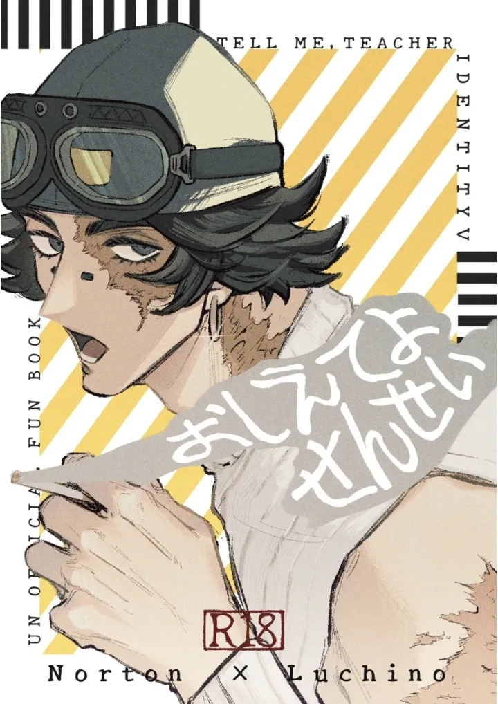 告诉我嘛 老师丨Oshieteyo sensei page 1 full