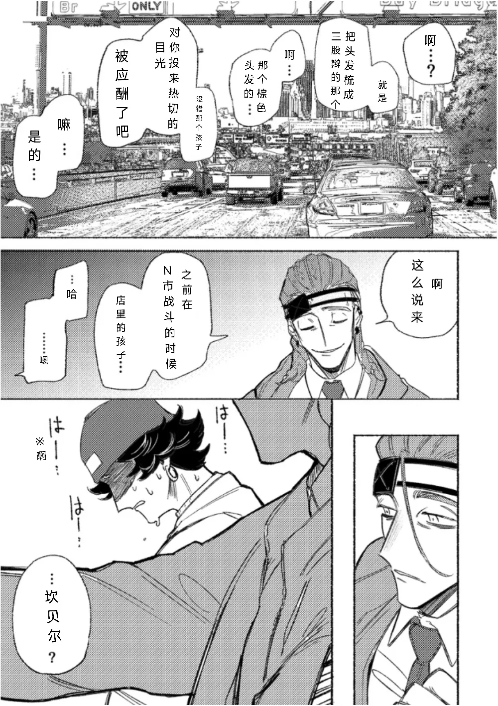 告诉我嘛 老师丨Oshieteyo sensei page 10 full
