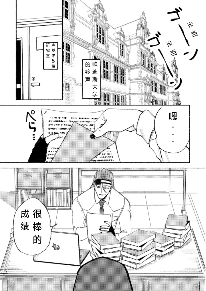 告诉我嘛 老师丨Oshieteyo sensei page 2 full
