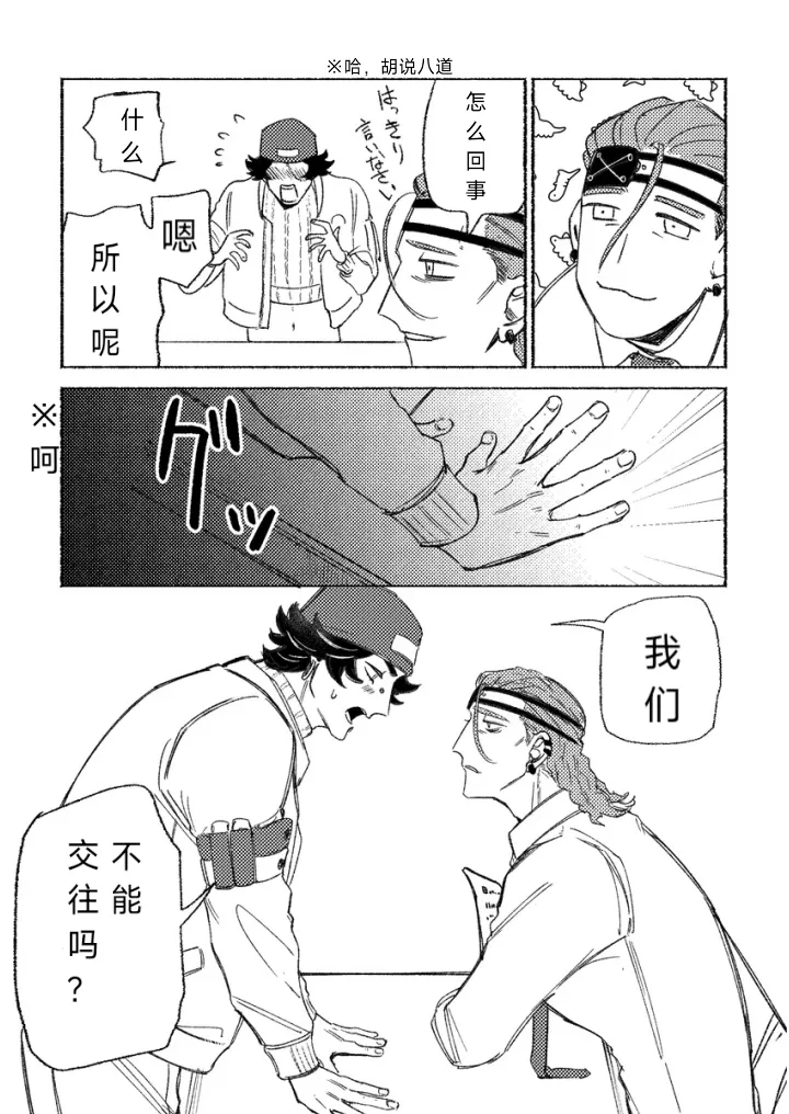 告诉我嘛 老师丨Oshieteyo sensei page 4 full