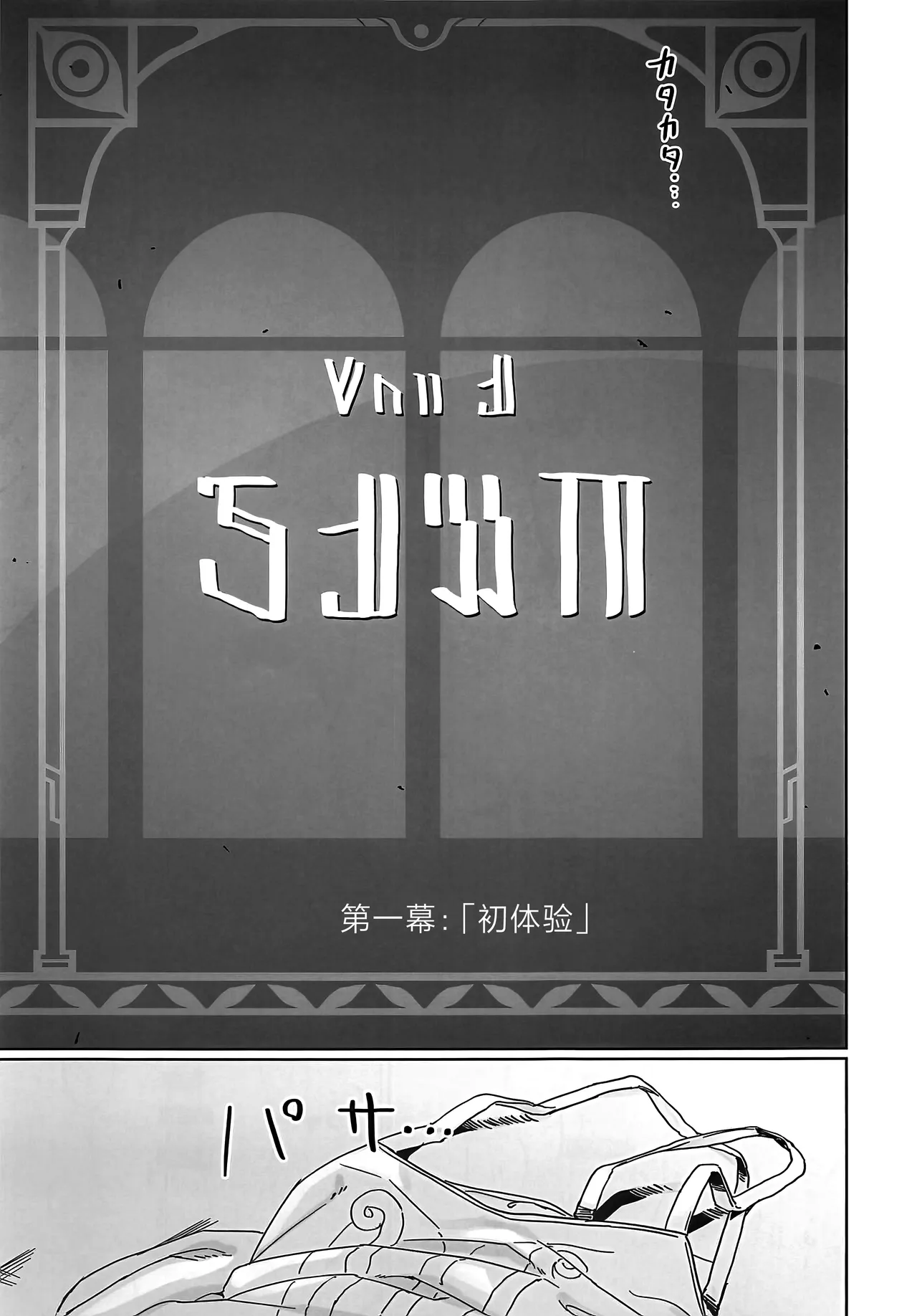 Kore wa Futari no Tame no Monogatari page 6 full