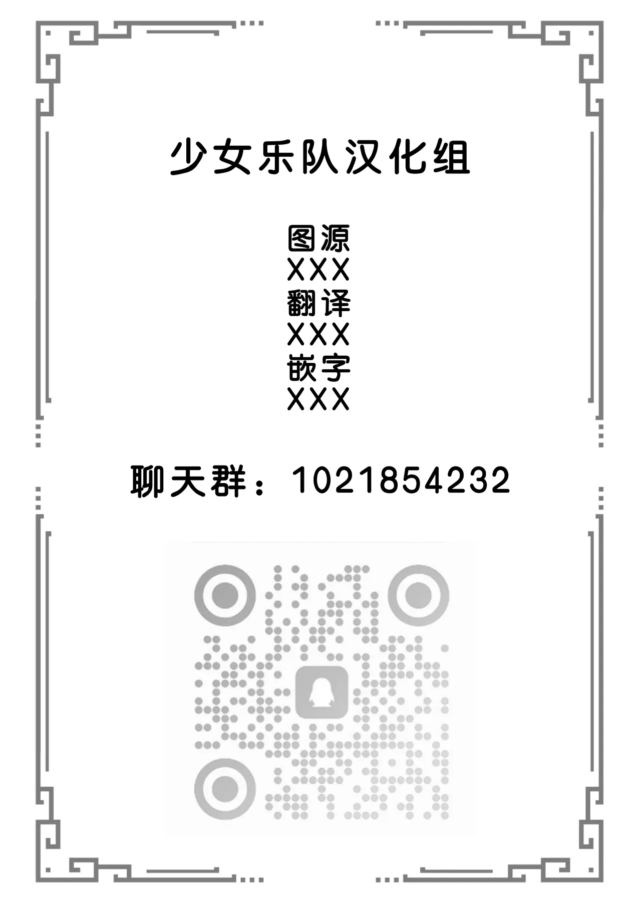 立希&素世 page 10 full