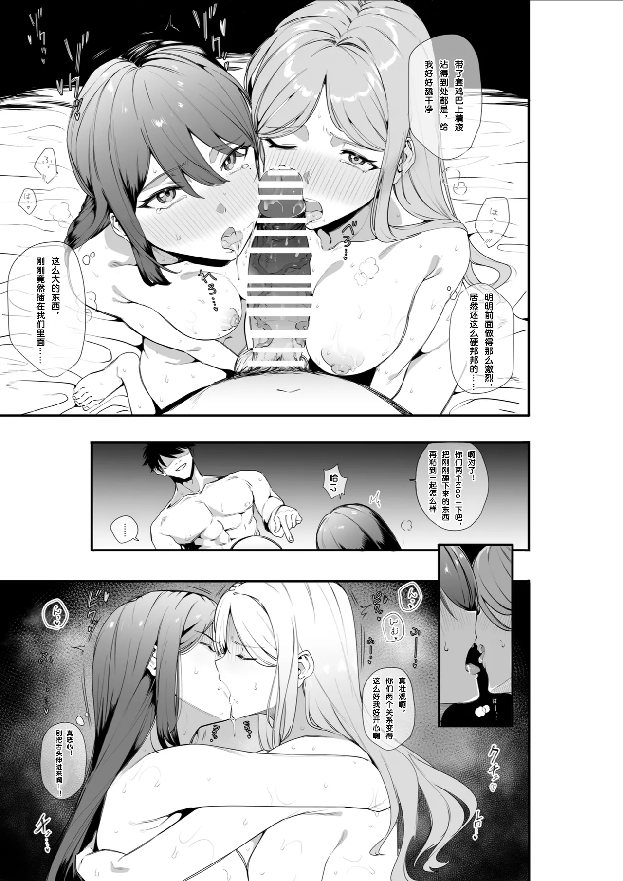立希&素世 page 6 full