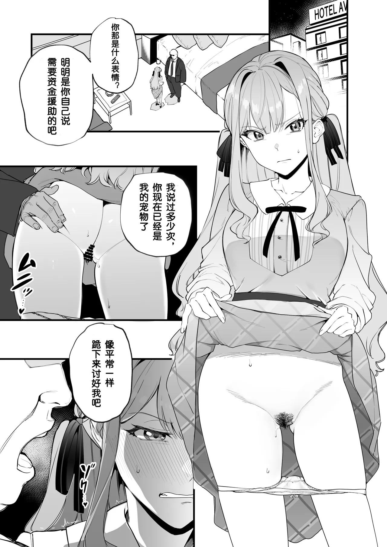 立希&素世 page 7 full