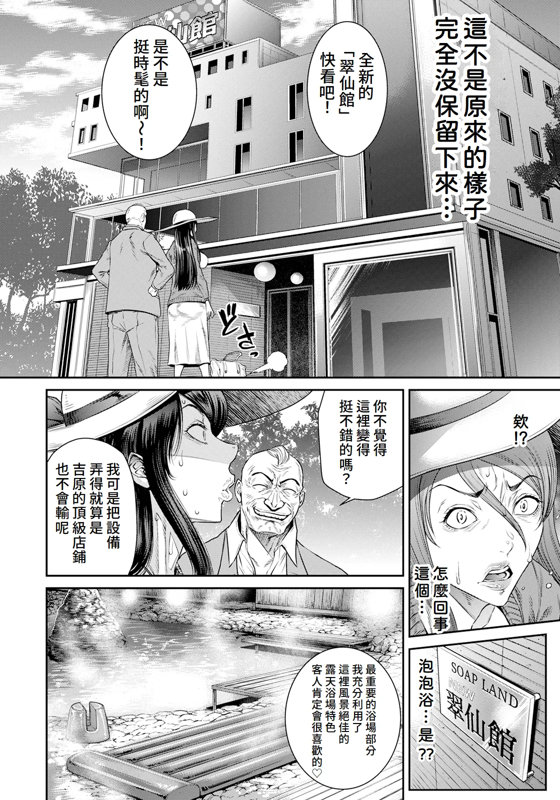Rouho Ryokan page 6 full