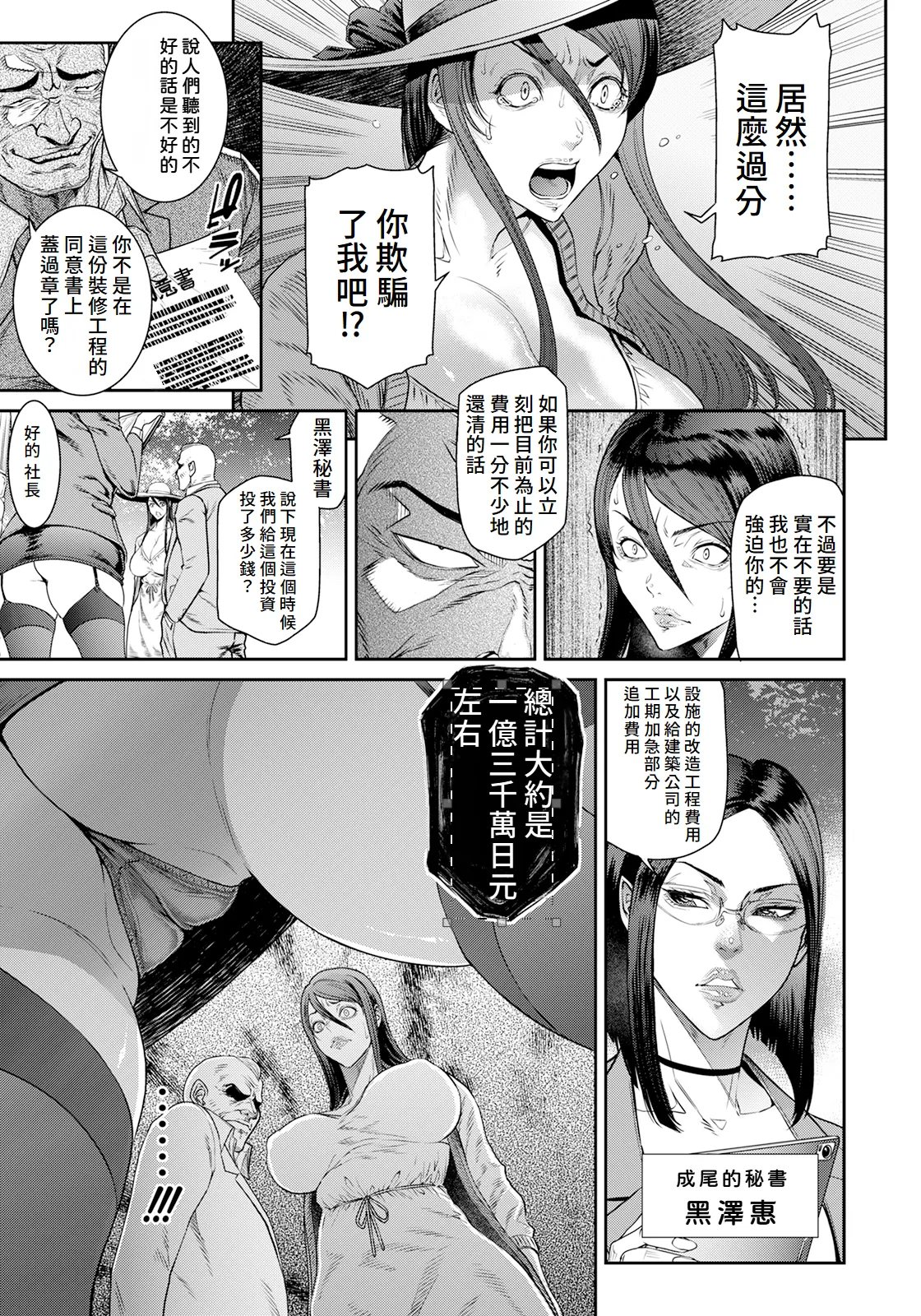 Rouho Ryokan page 7 full