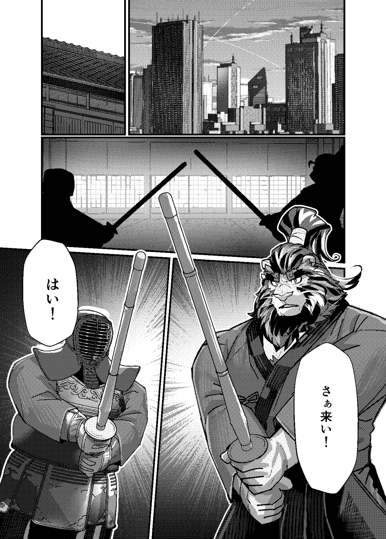 快刀乱麻 page 3 full