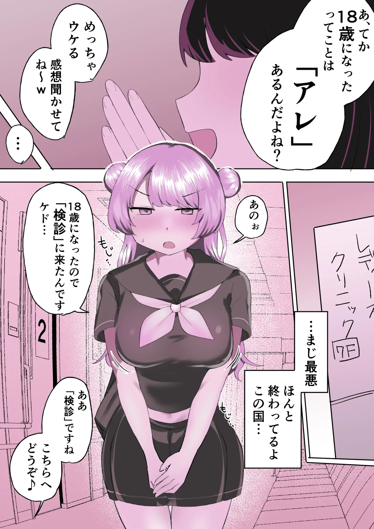 Kuritorisu kenshin de renzoku akumekime chau kirakira JK-chan page 3 full