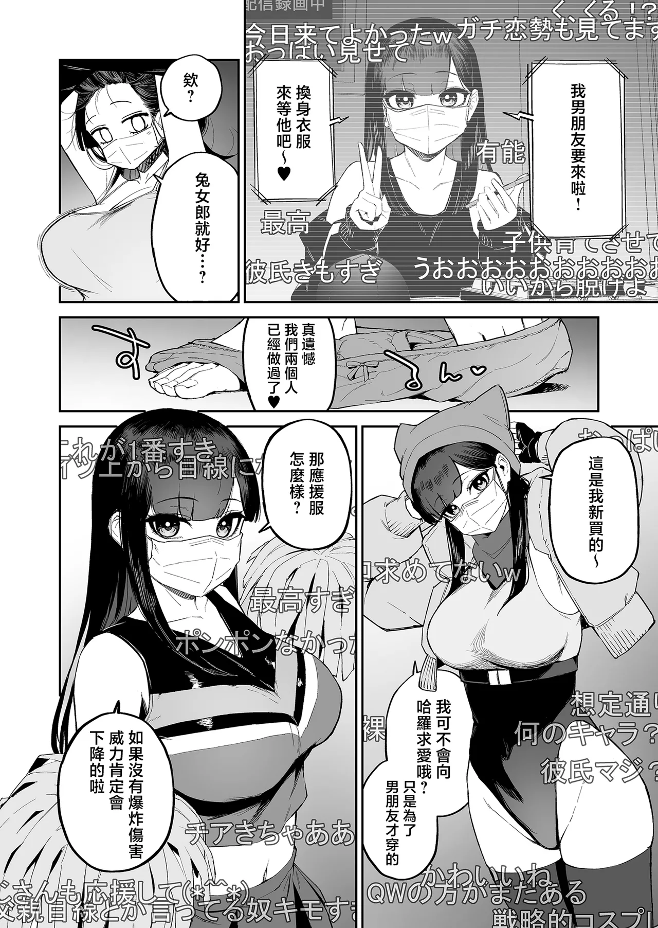 Hentai Kurokami-chan to Shougai Mob no Boku 2 | 變態黑髮醬與永遠當路人的我② page 5 full