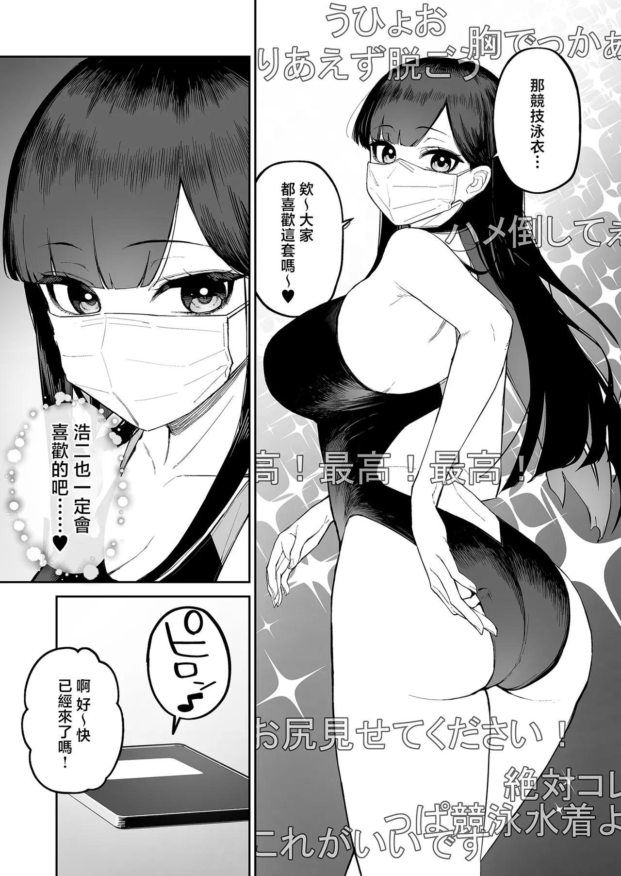 Hentai Kurokami-chan to Shougai Mob no Boku 2 | 變態黑髮醬與永遠當路人的我② page 6 full