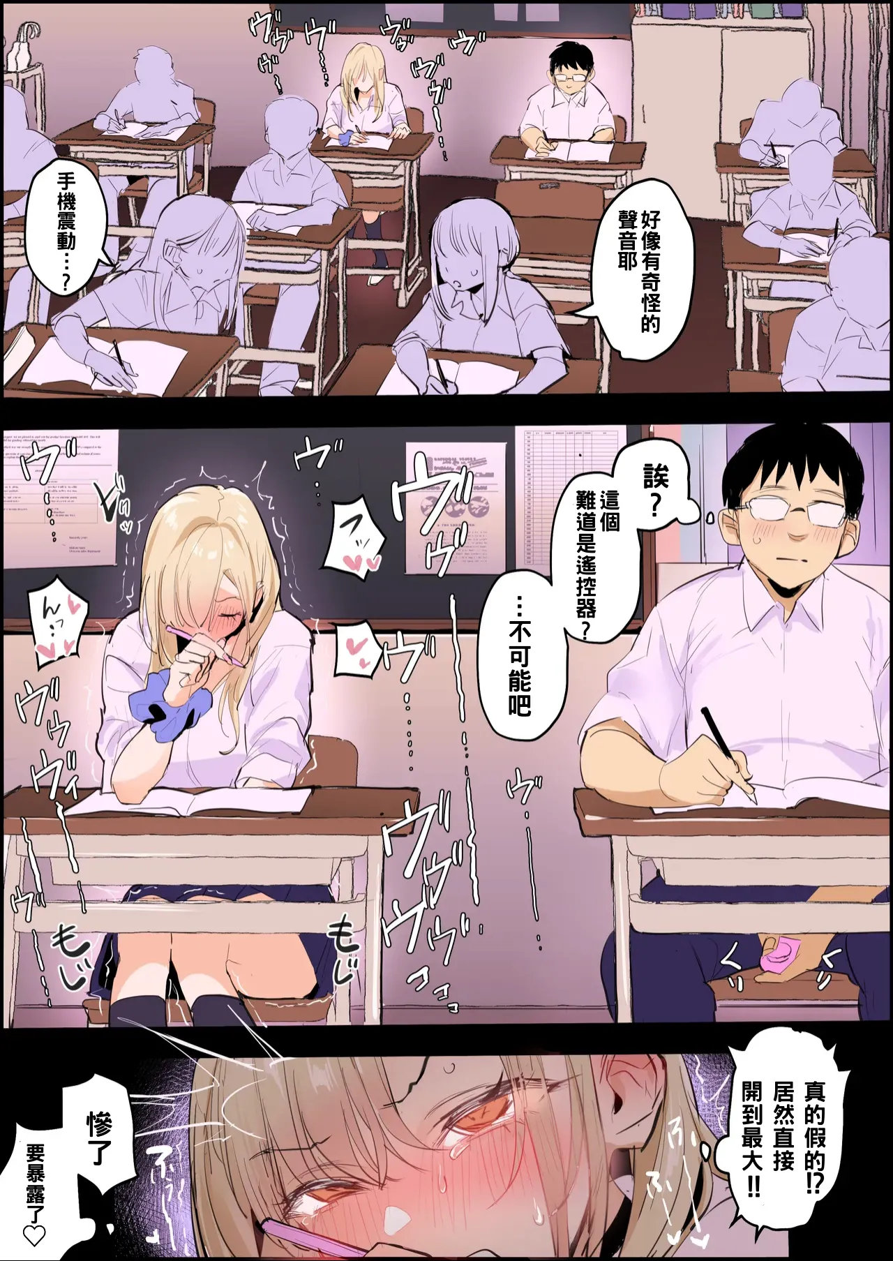 Karakai Gal page 2 full