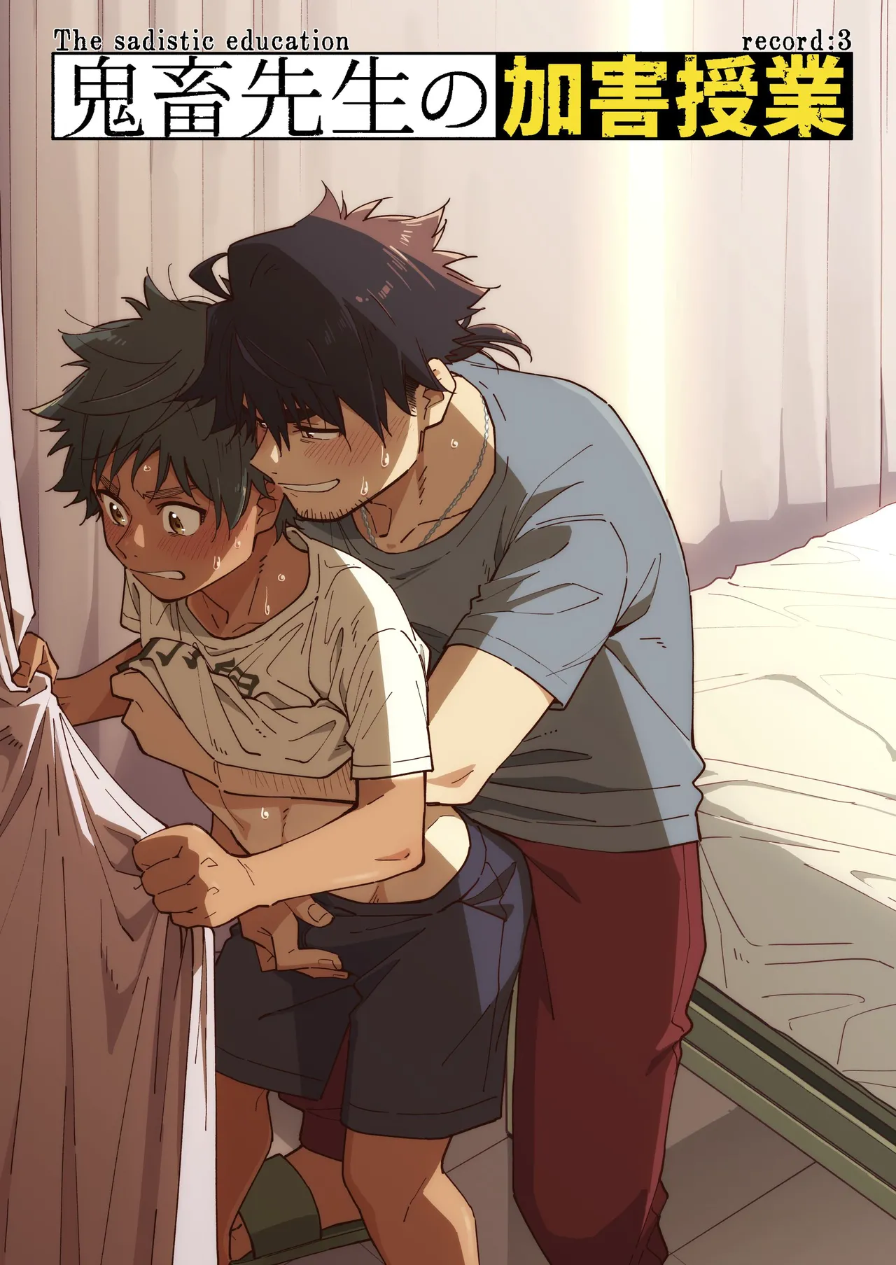 Kichiku Sensei no Kagai Jugyou - The sadistic education record:3 page 1 full