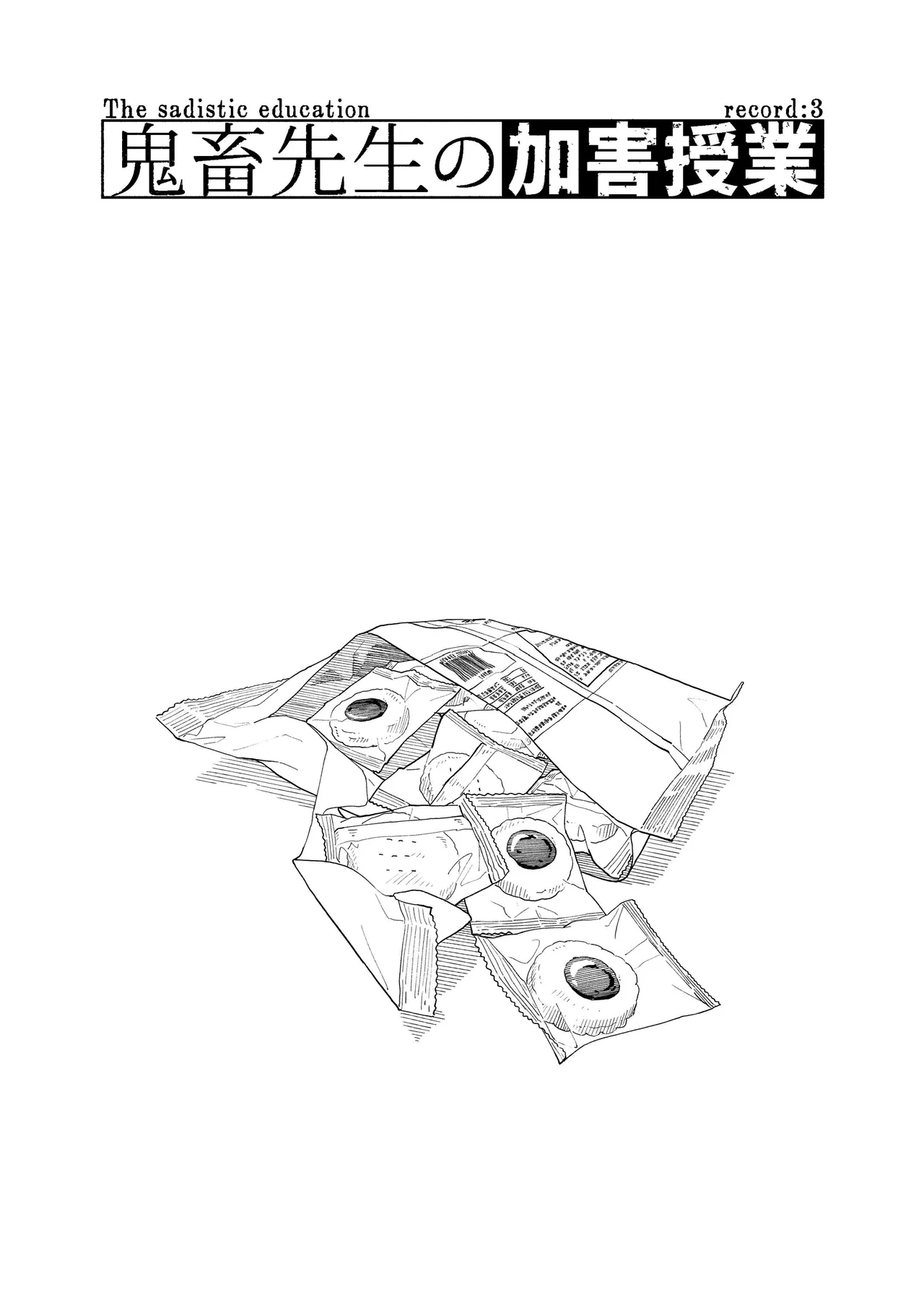 Kichiku Sensei no Kagai Jugyou - The sadistic education record:3 page 3 full