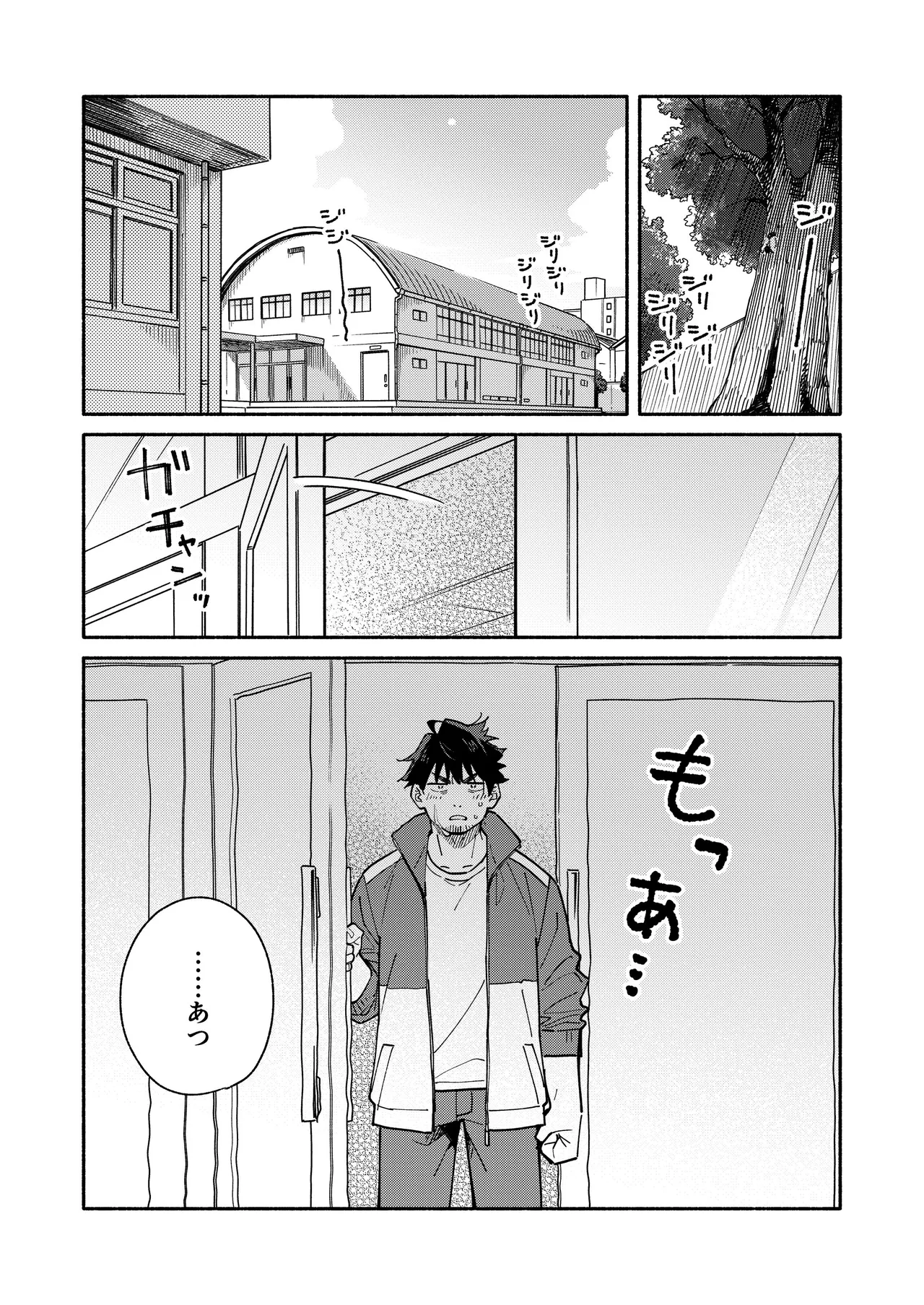 Kichiku Sensei no Kagai Jugyou - The sadistic education record:3 page 5 full