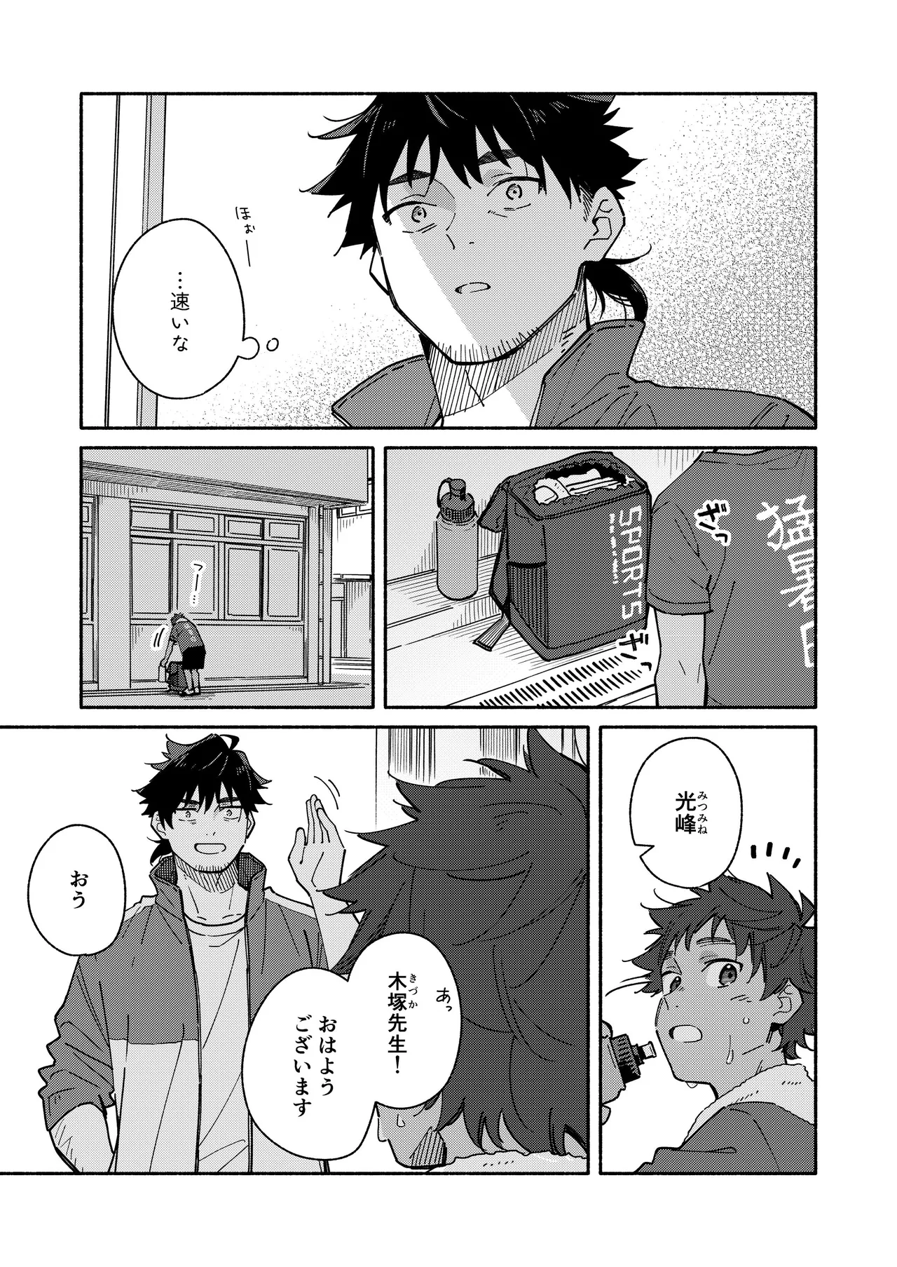 Kichiku Sensei no Kagai Jugyou - The sadistic education record:3 page 7 full