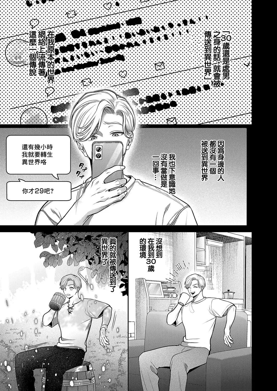 诱惑的屁股 page 3 full