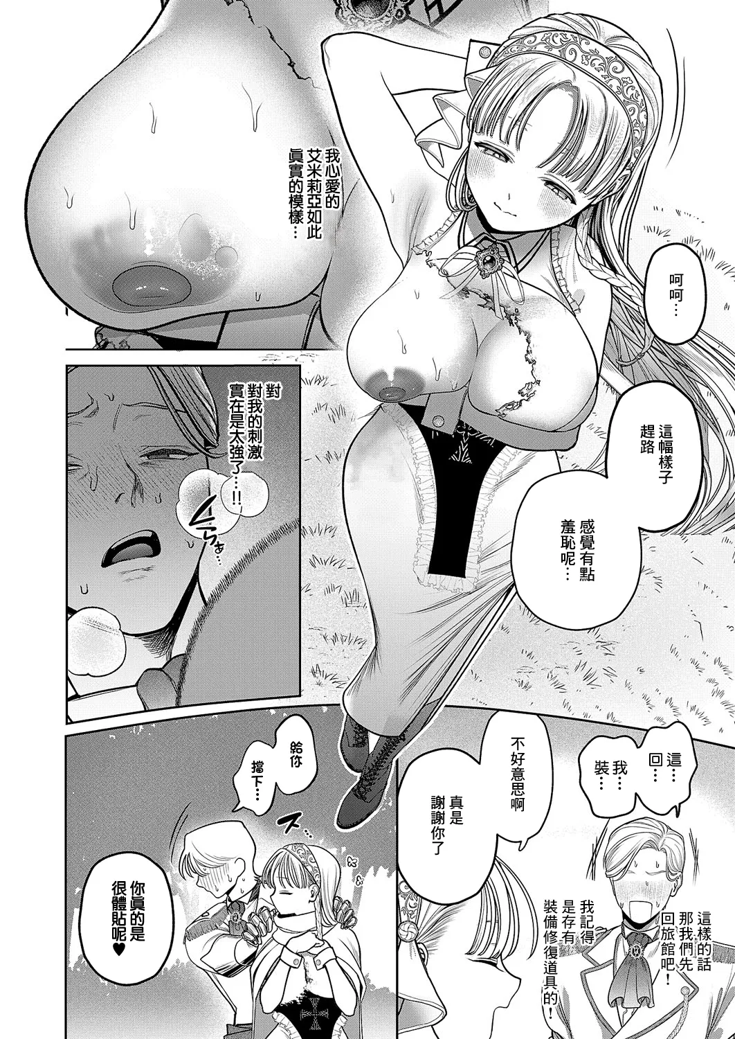 诱惑的屁股 page 6 full