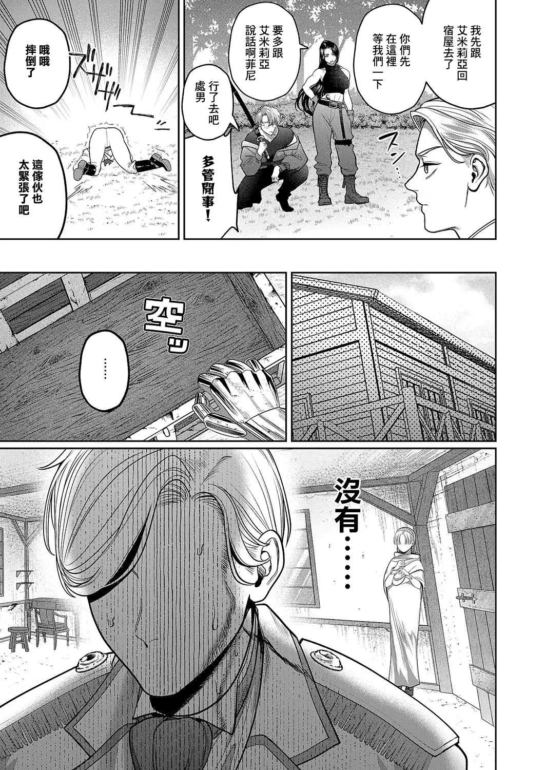 诱惑的屁股 page 7 full