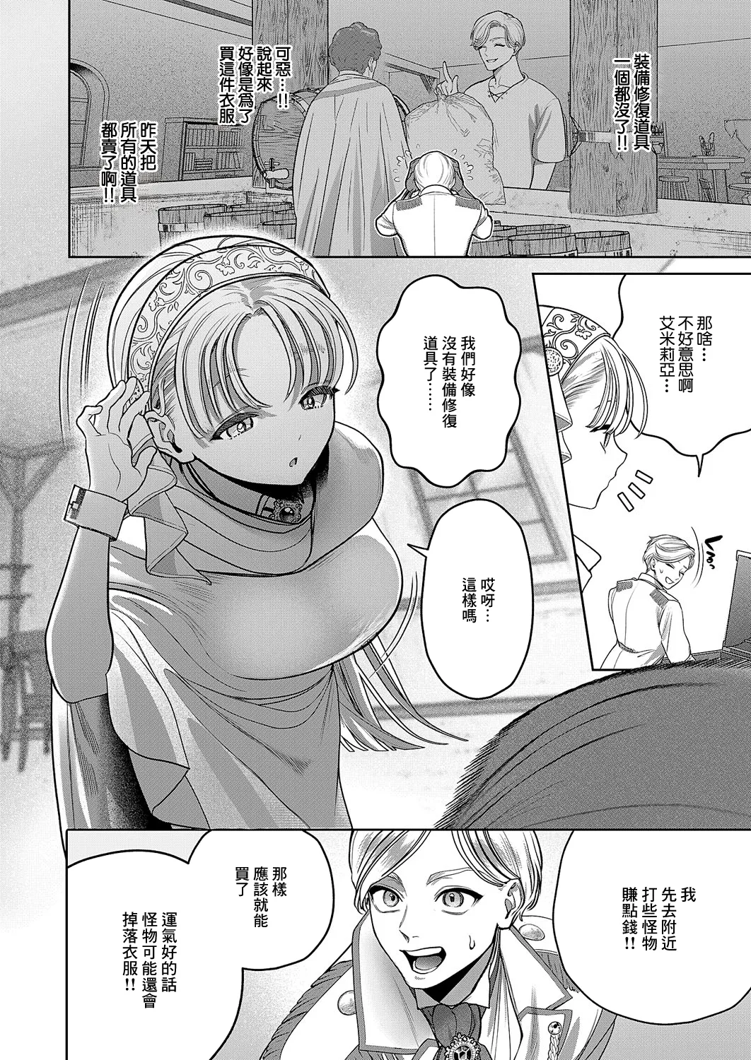 诱惑的屁股 page 8 full
