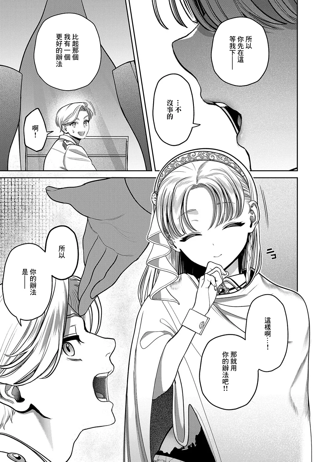 诱惑的屁股 page 9 full