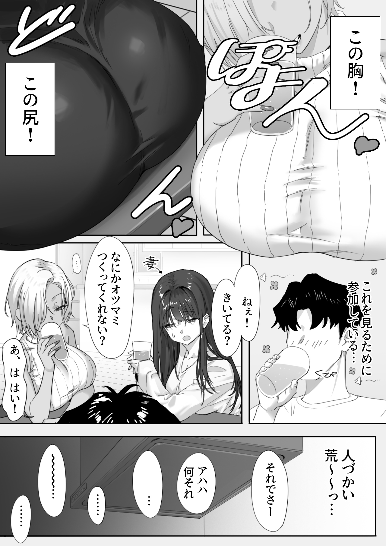 Onna Gyaru Joushi to Furin Suru Hanashi 1 page 3 full