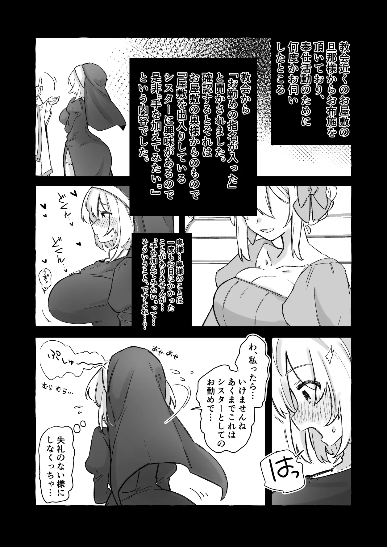 アリシアと若奥様 page 1 full
