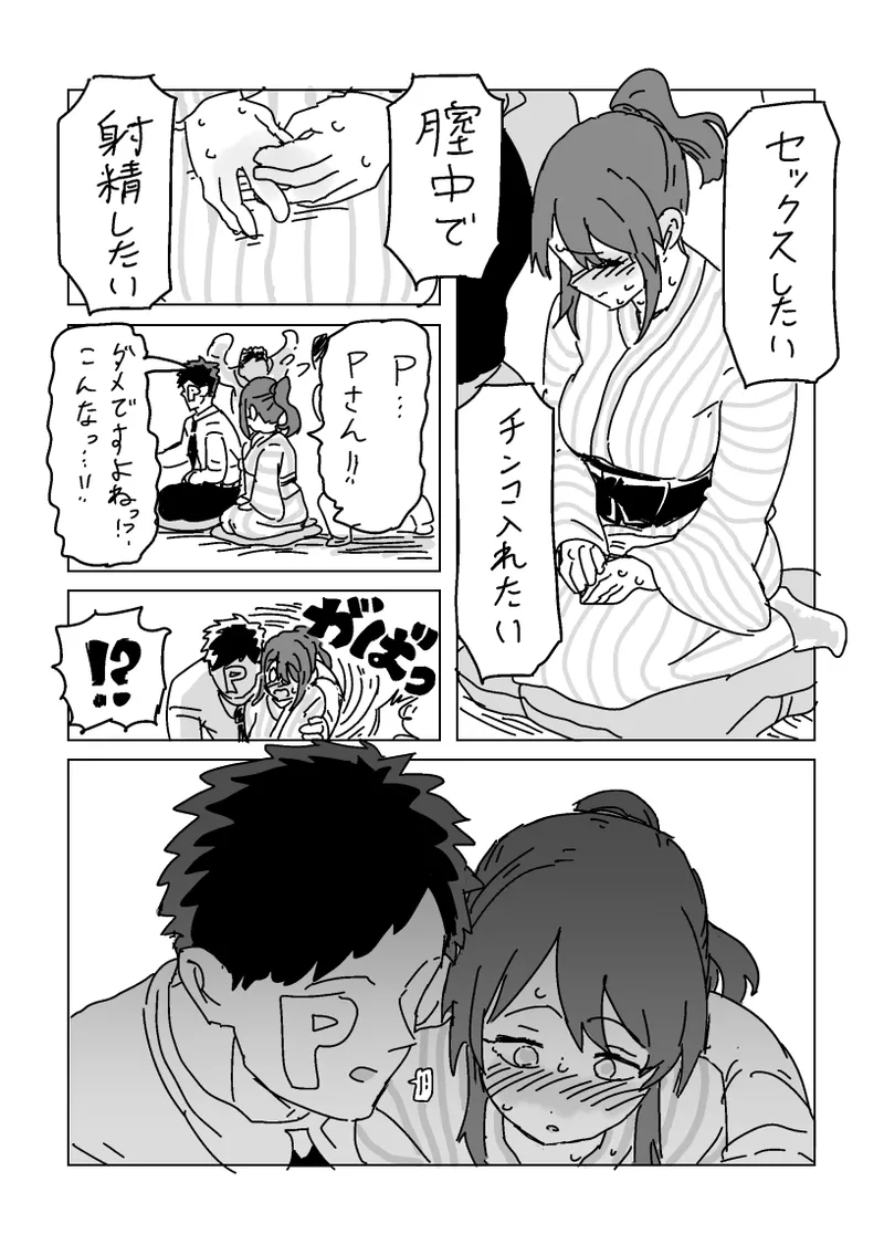 美優さんを寝取らせよう page 7 full