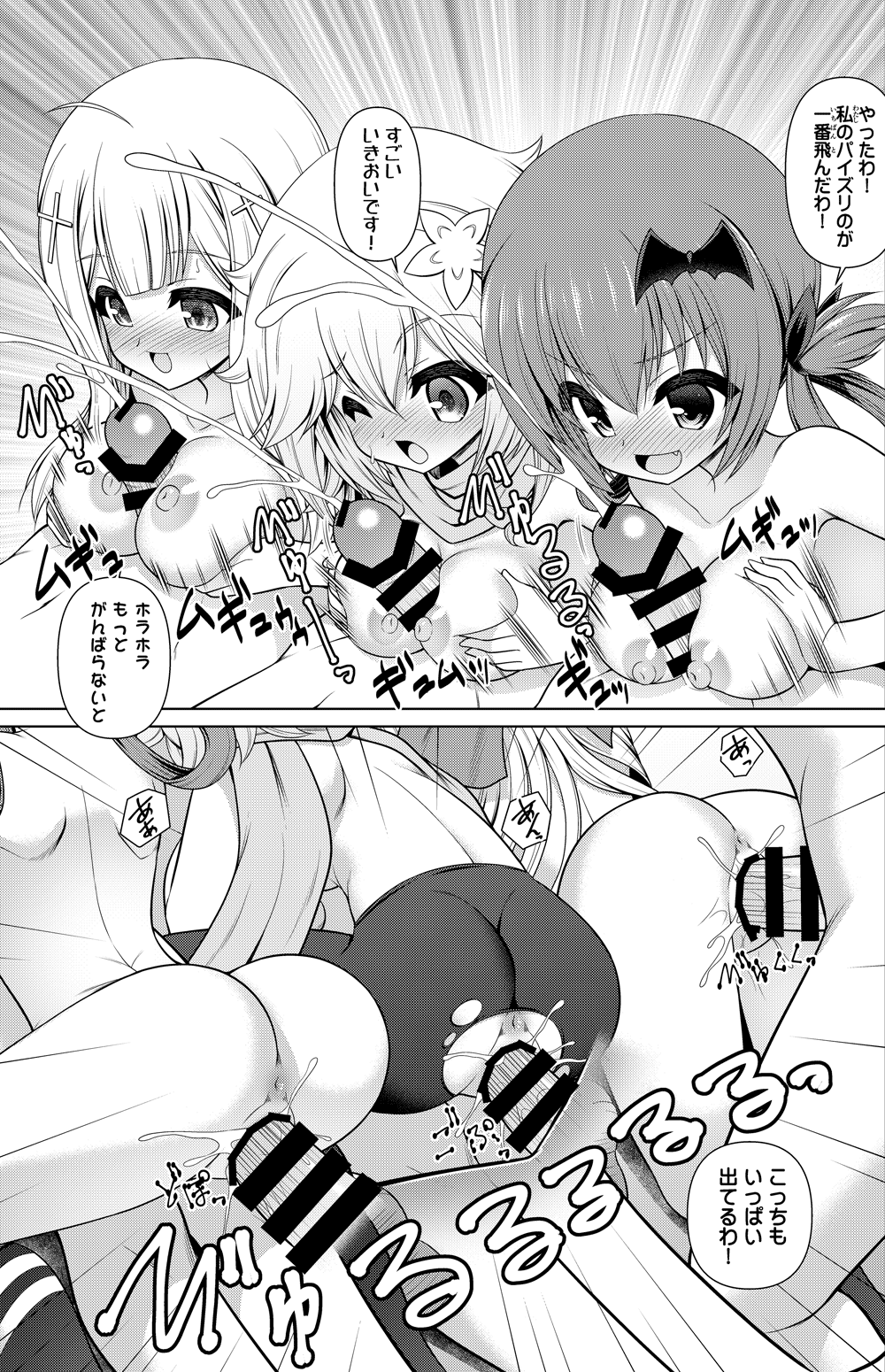 GabDro Manga page 8 full