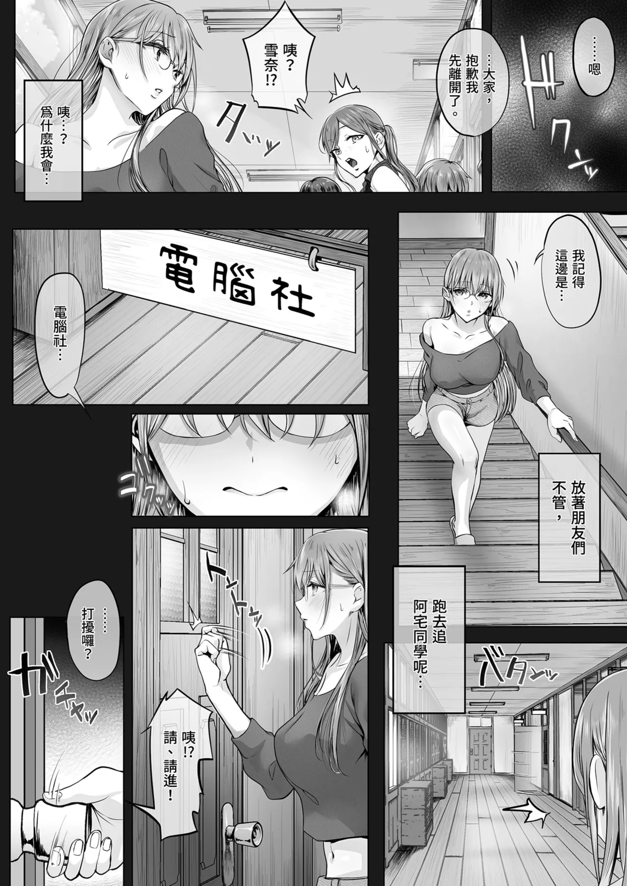 Kajitsu 7 page 10 full