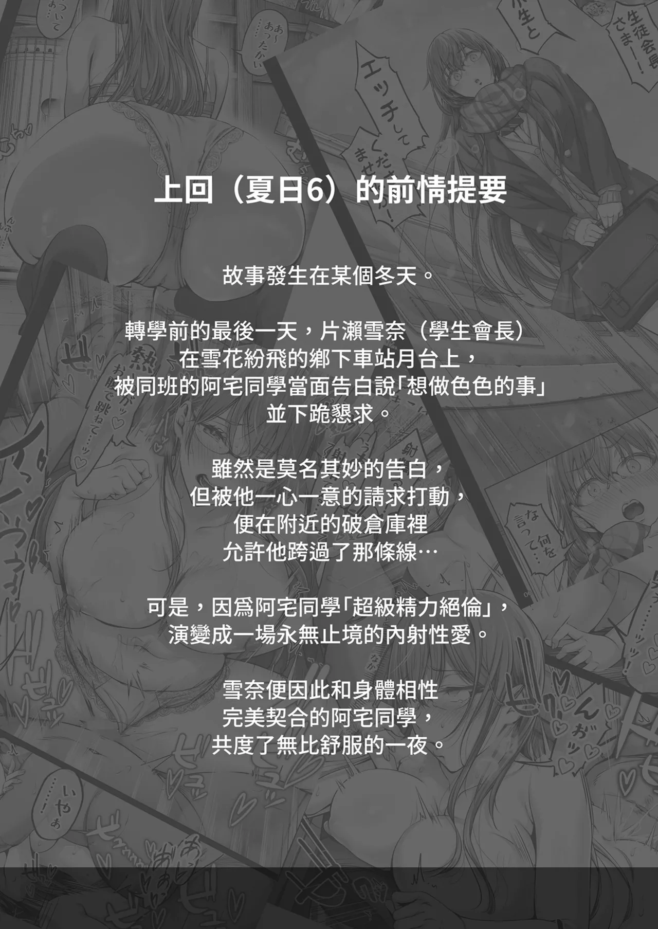 Kajitsu 7 page 4 full