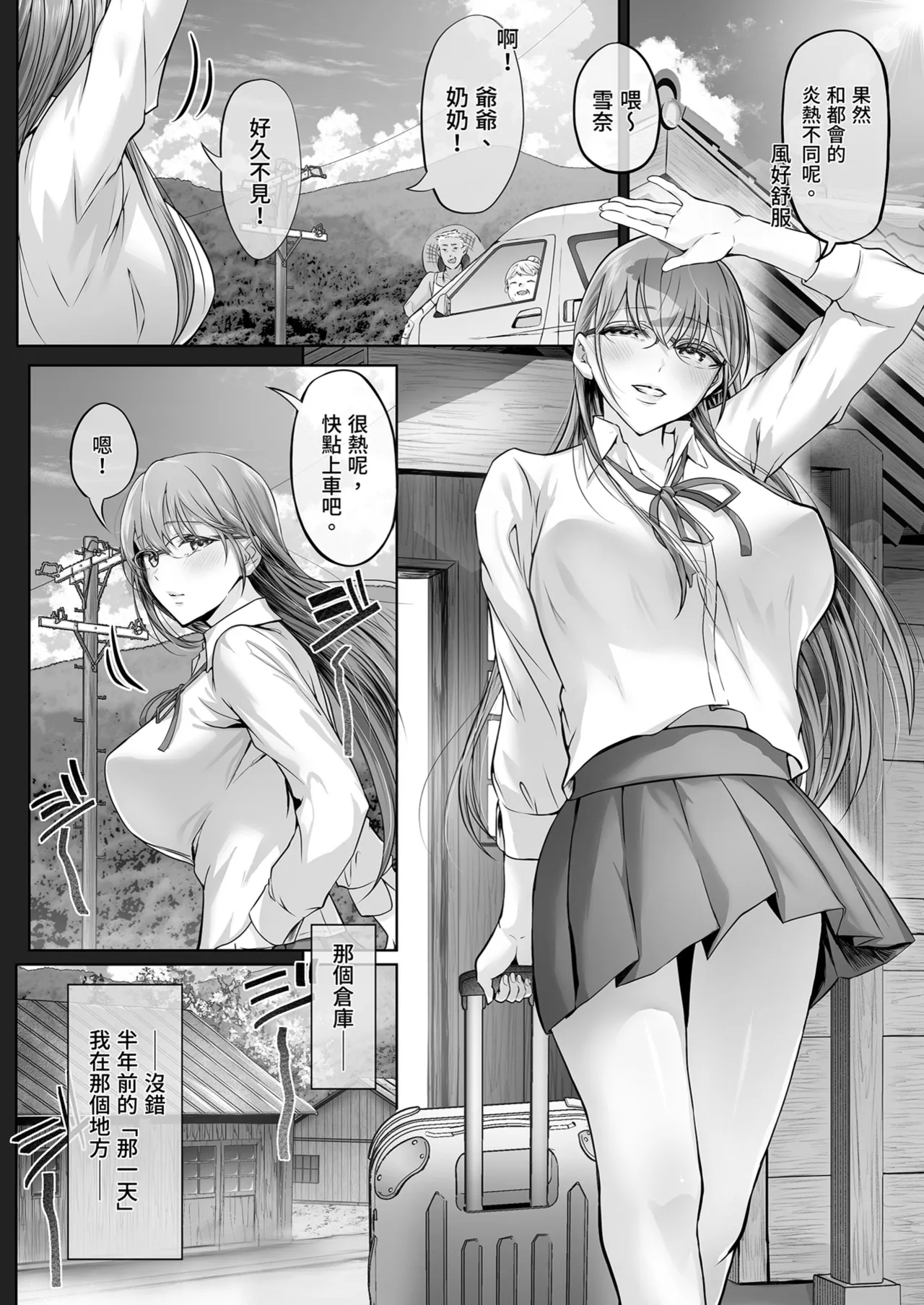 Kajitsu 7 page 6 full