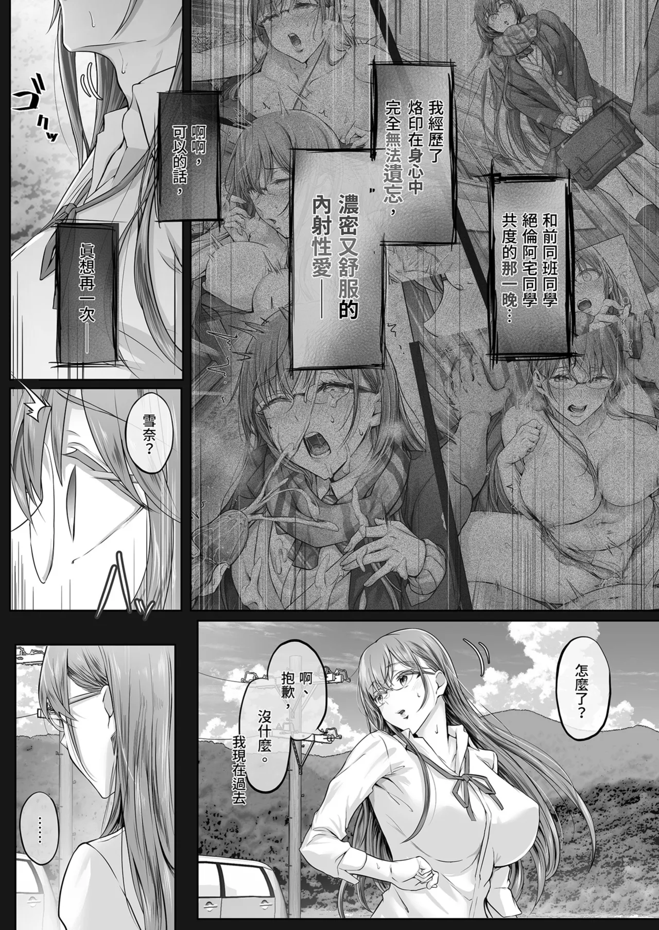 Kajitsu 7 page 7 full