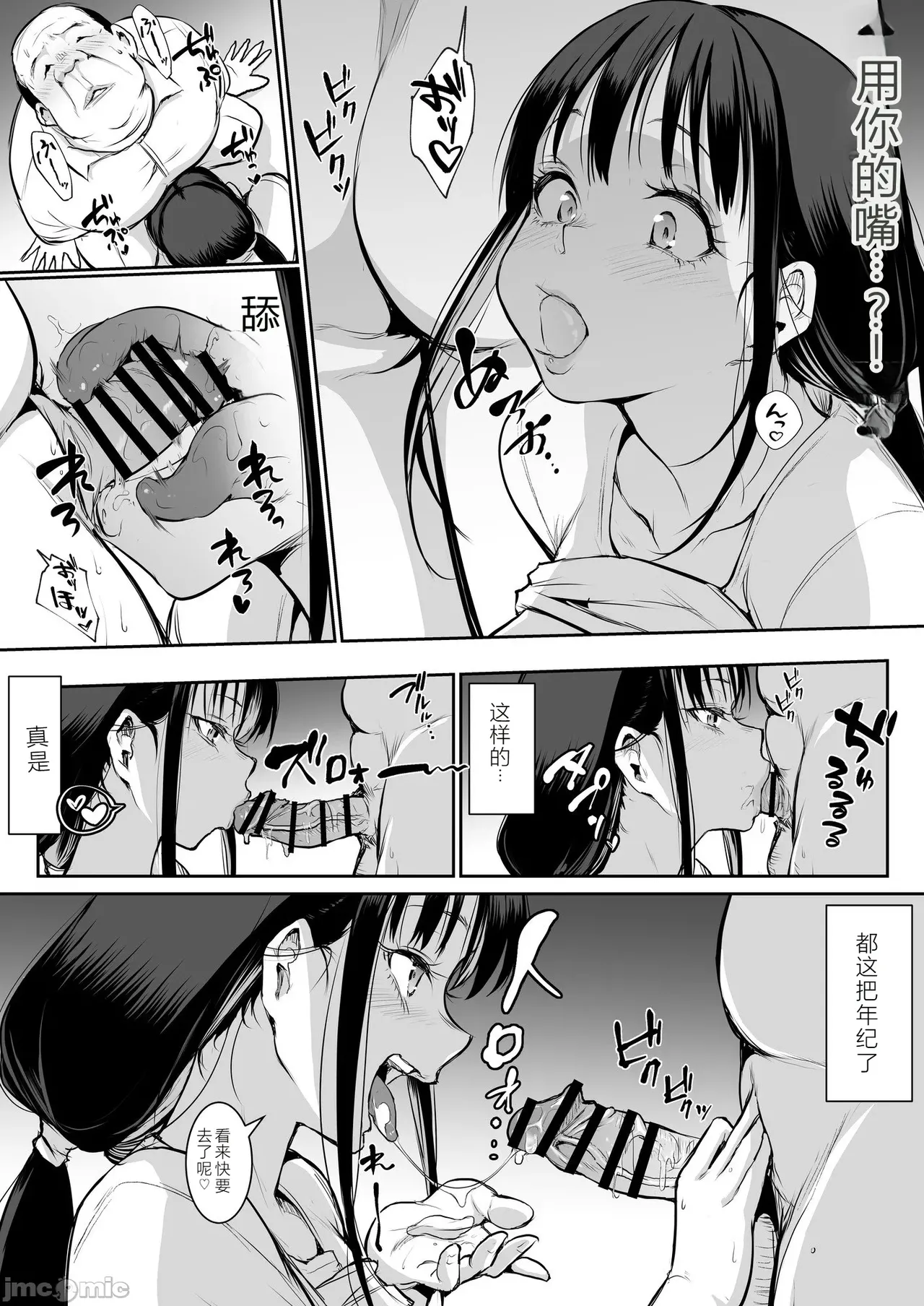 オハラミサマ 2 page 10 full