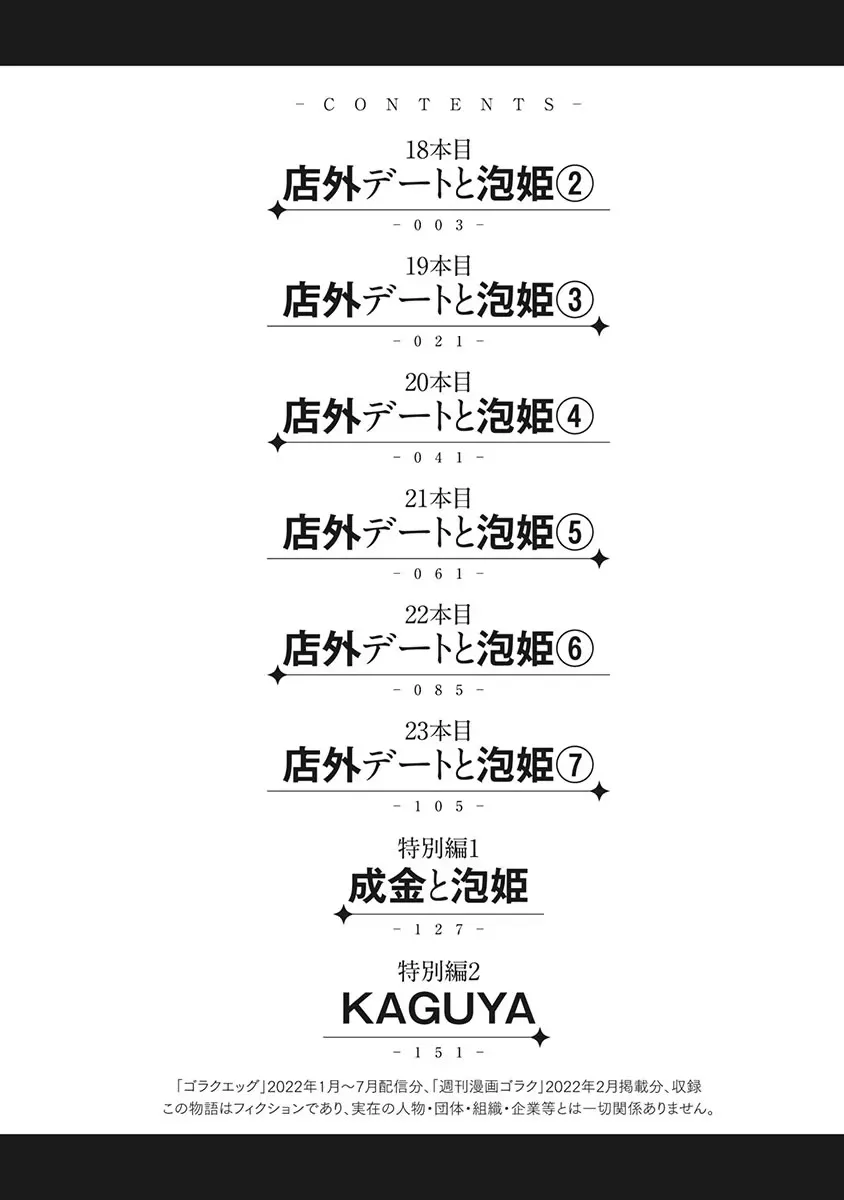 Isekai Soap Land Kaguya 5 page 3 full