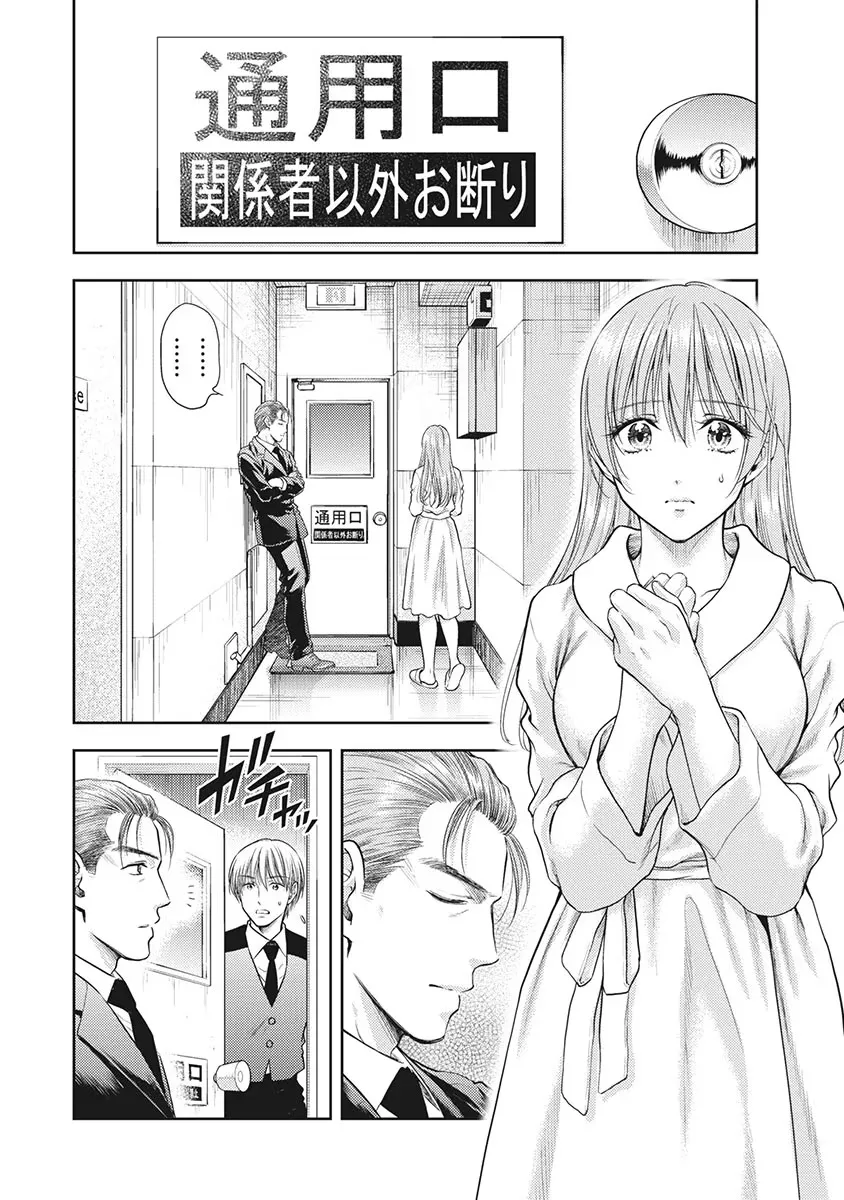 Isekai Soap Land Kaguya 5 page 7 full