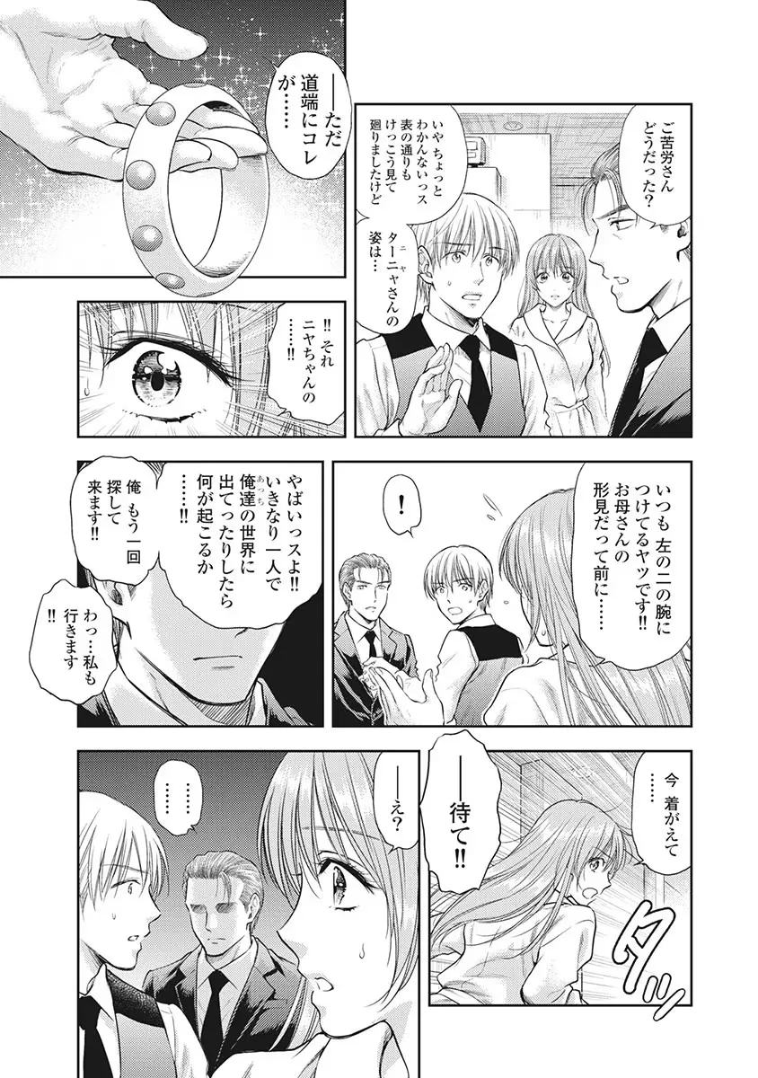 Isekai Soap Land Kaguya 5 page 8 full