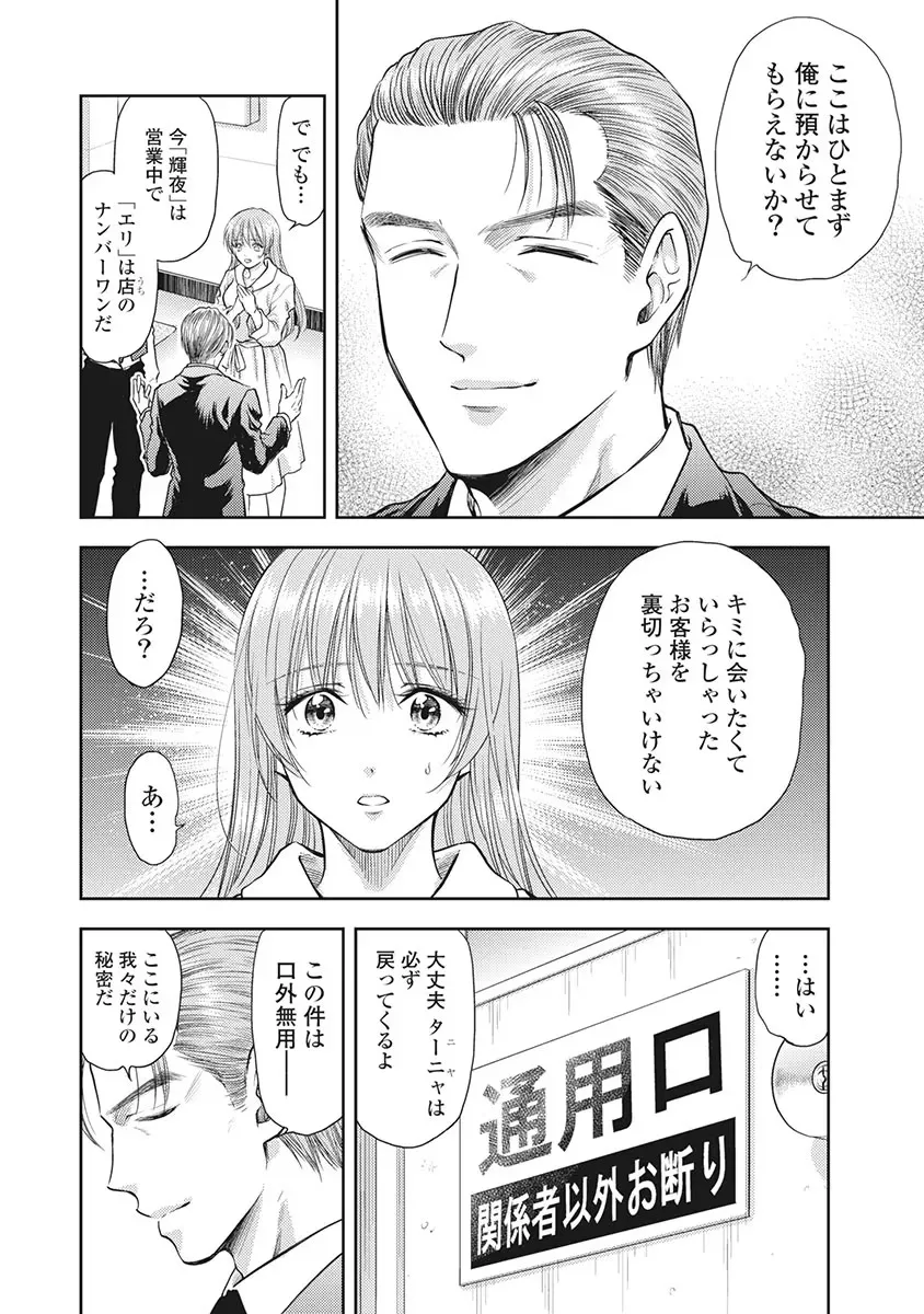 Isekai Soap Land Kaguya 5 page 9 full